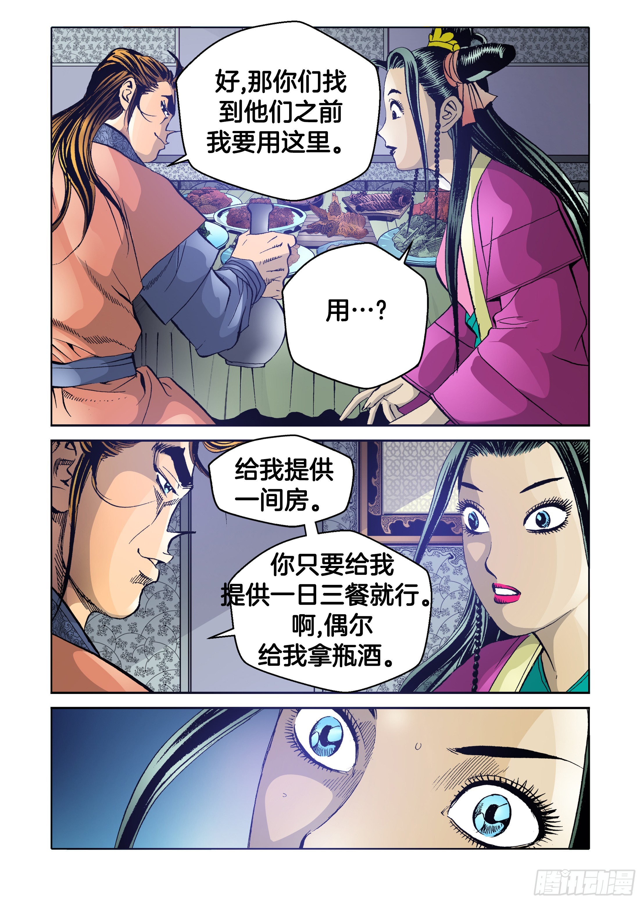 第52话-第52话