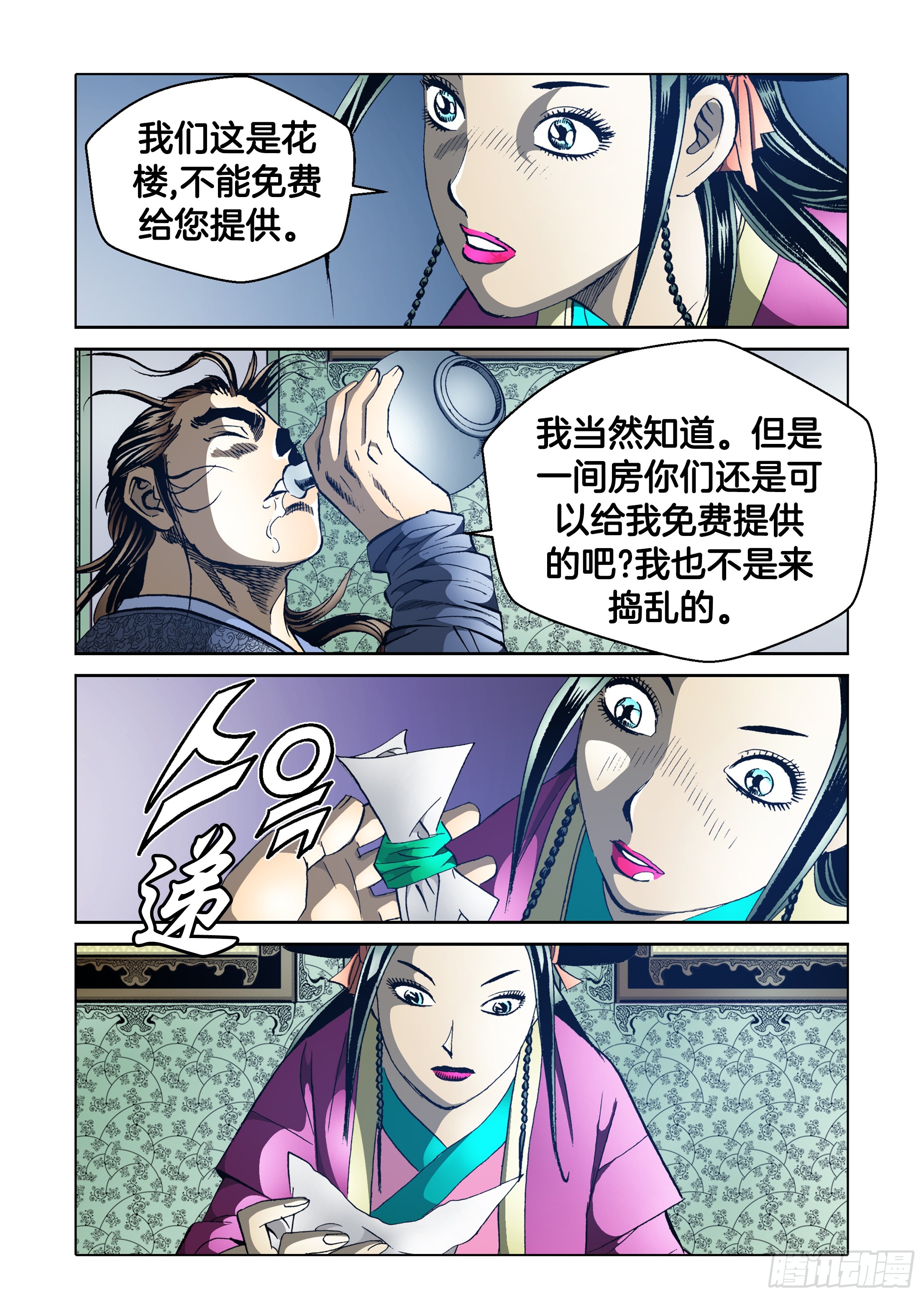第52话-第52话