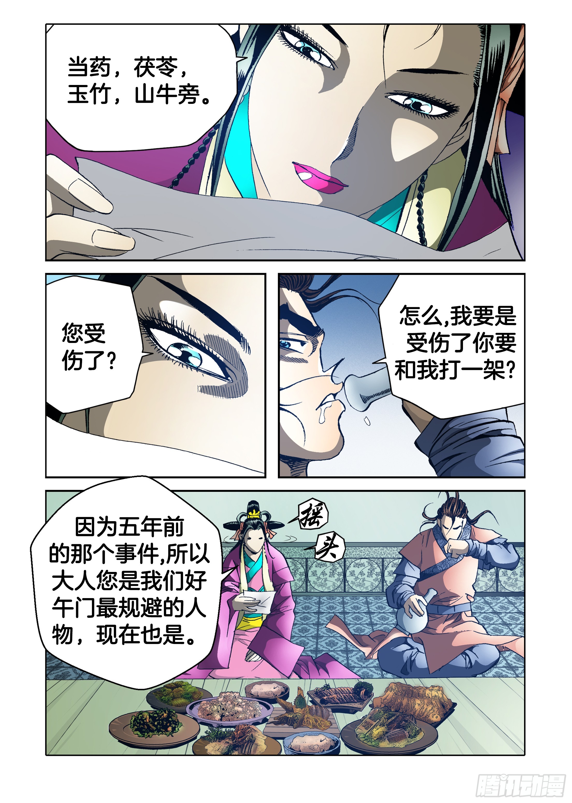 第52话-第52话