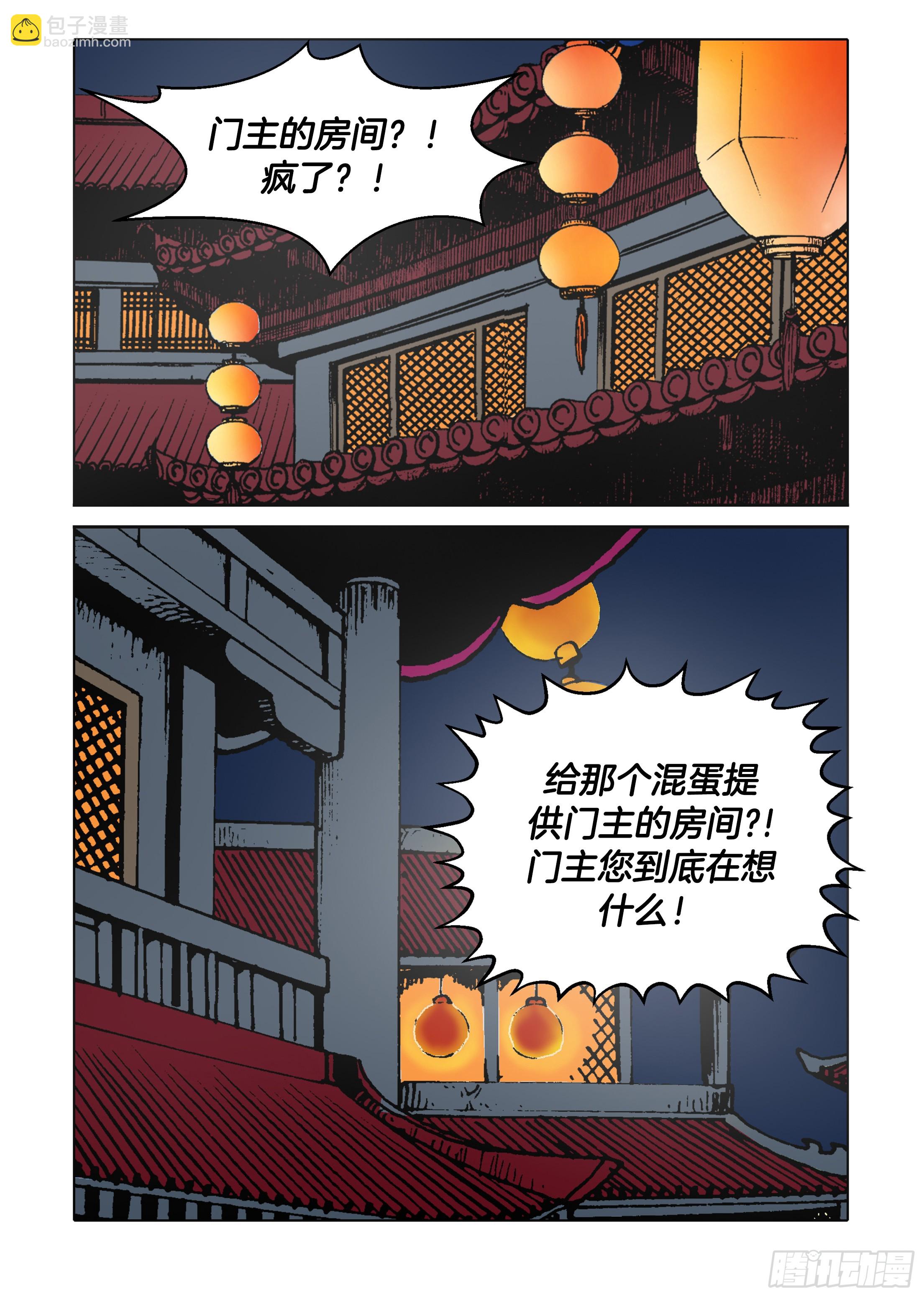 第52话-第52话