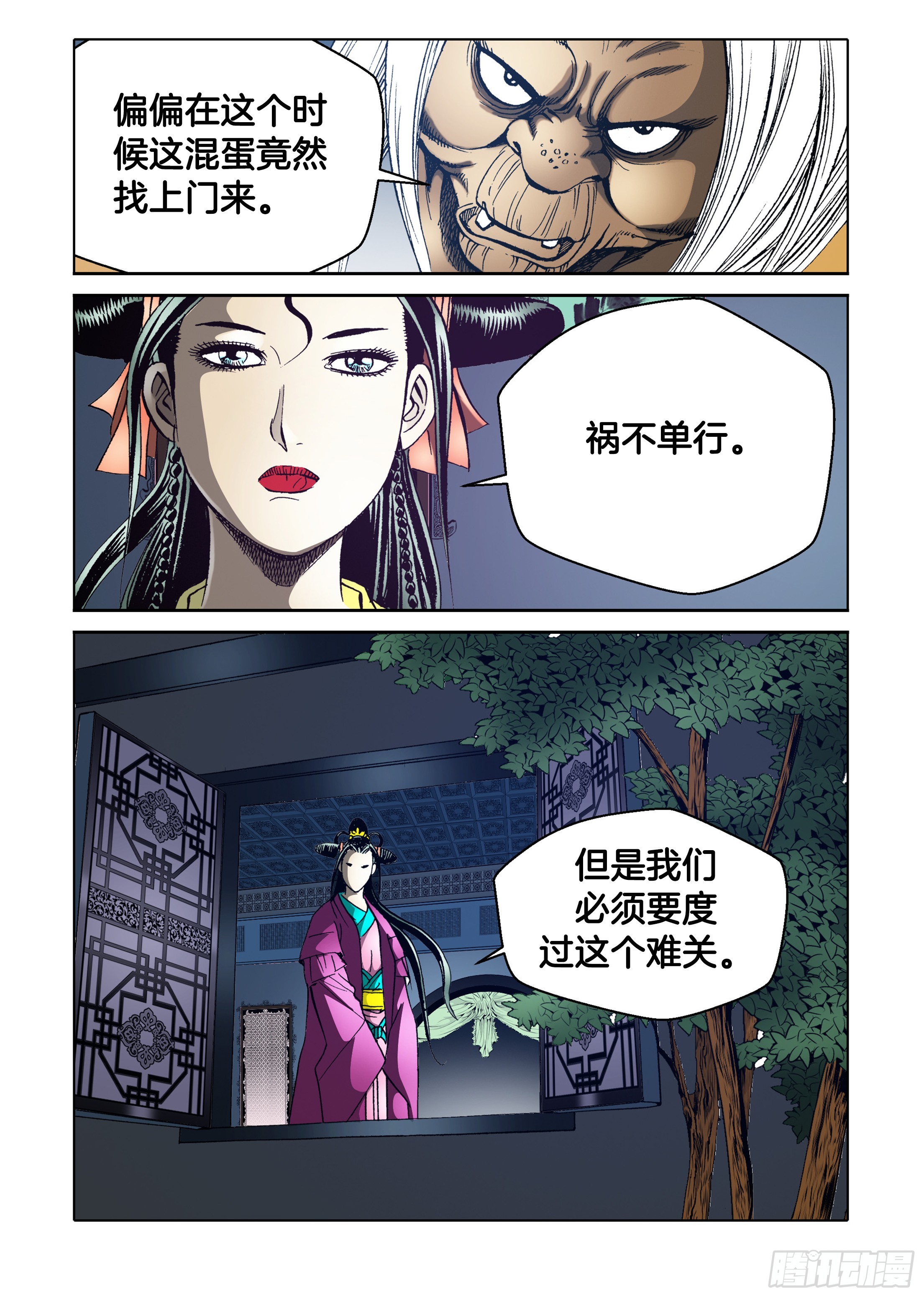 第52话-第52话