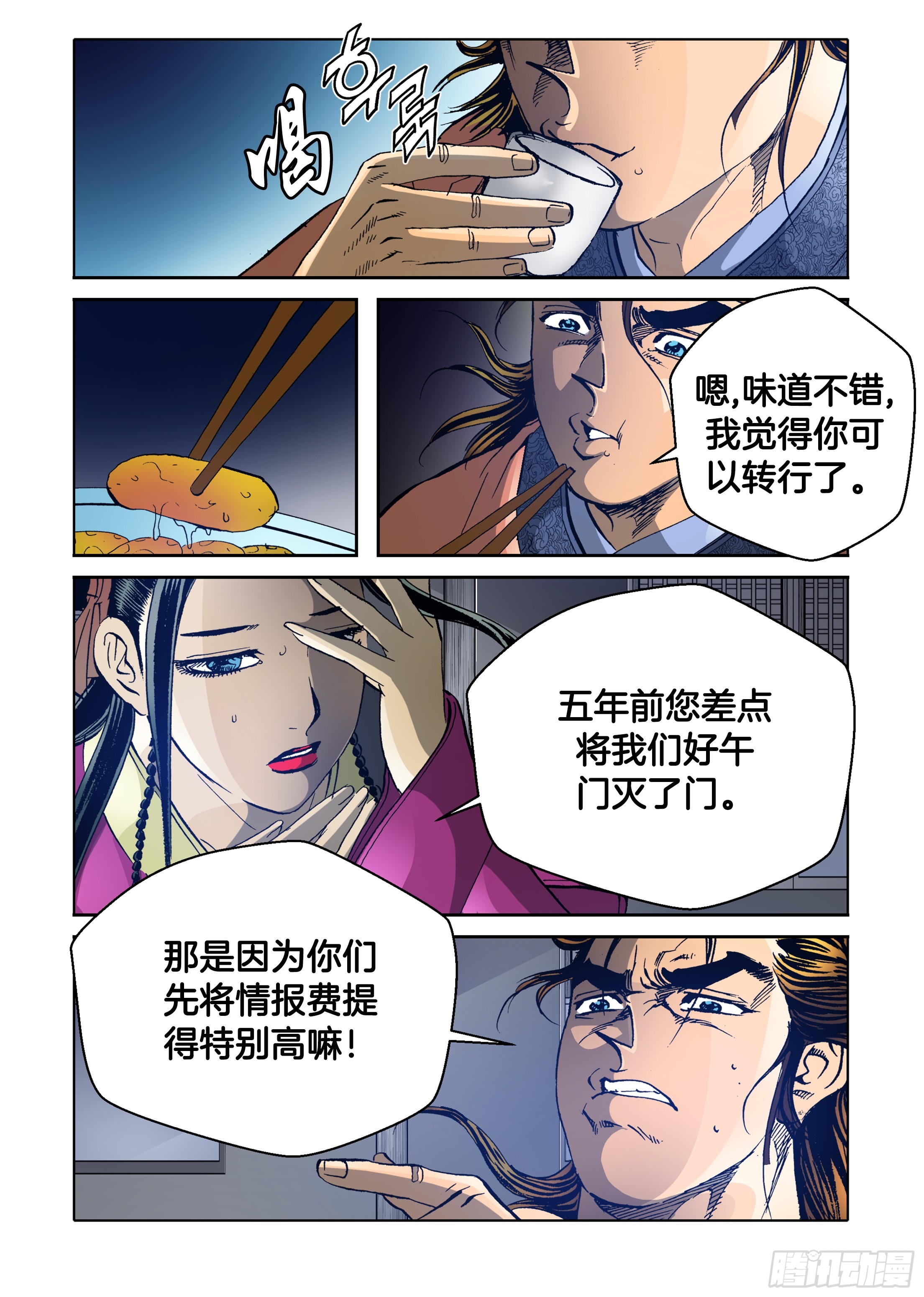 第52话-第52话