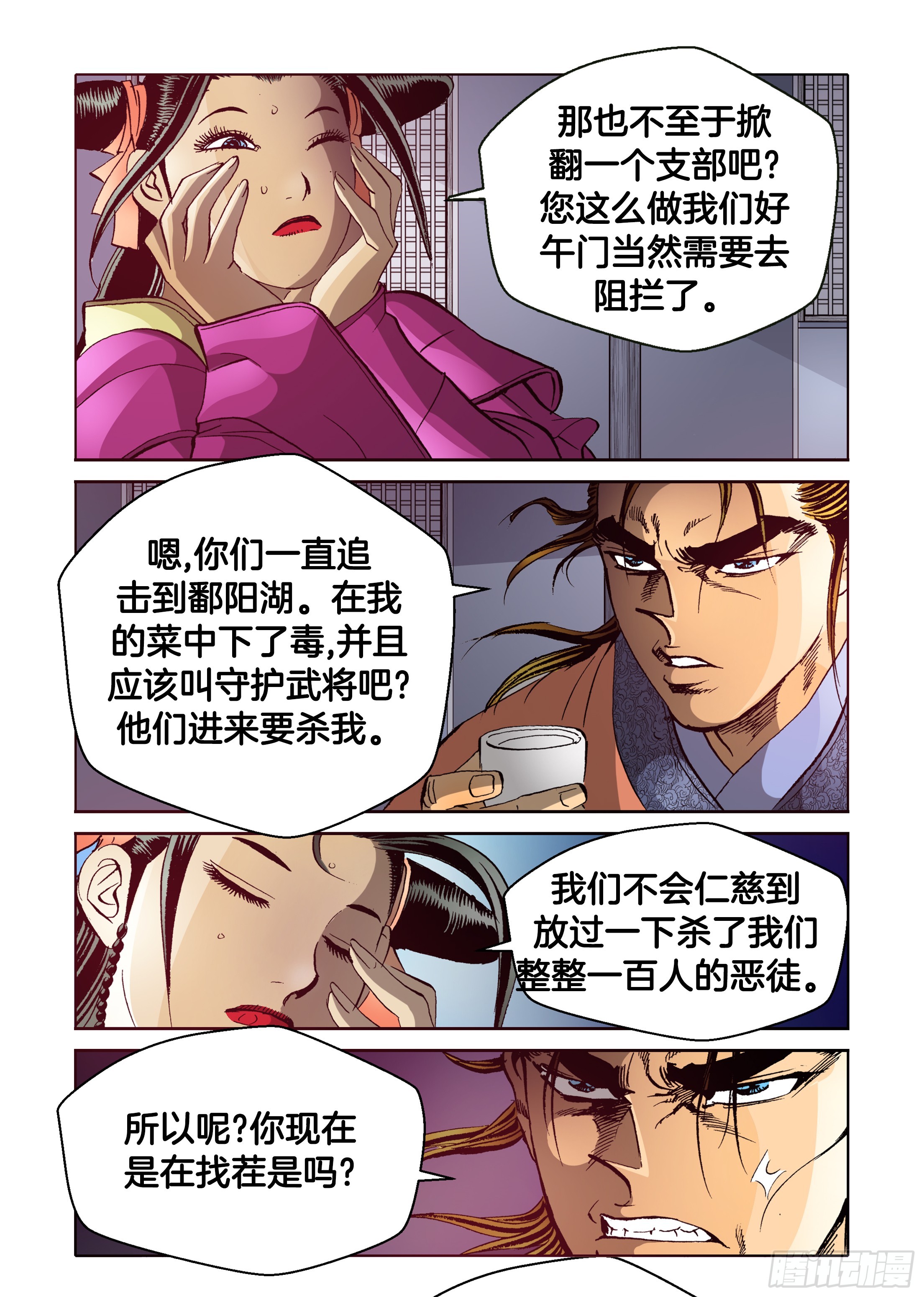 第52话-第52话