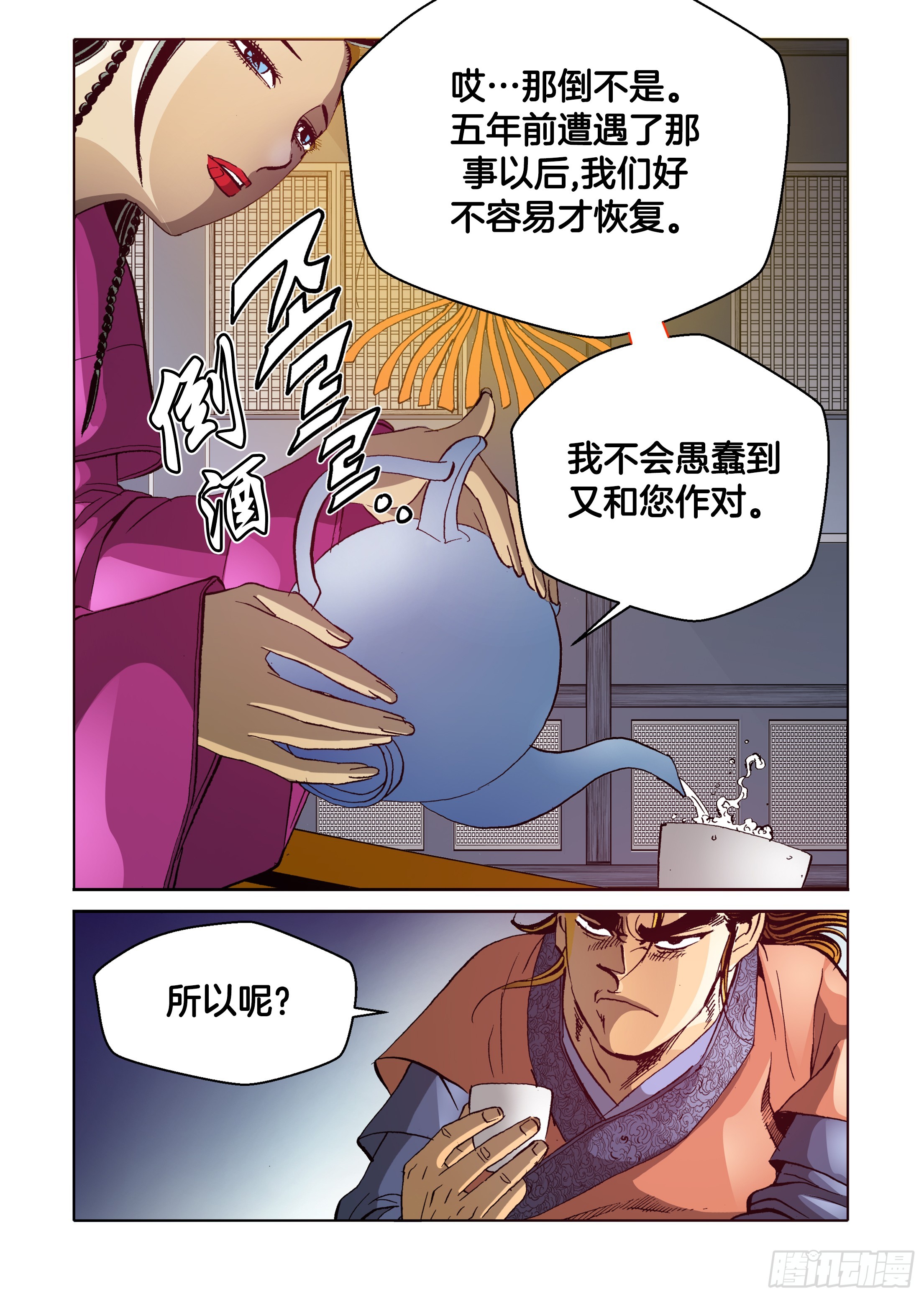 第52话-第52话
