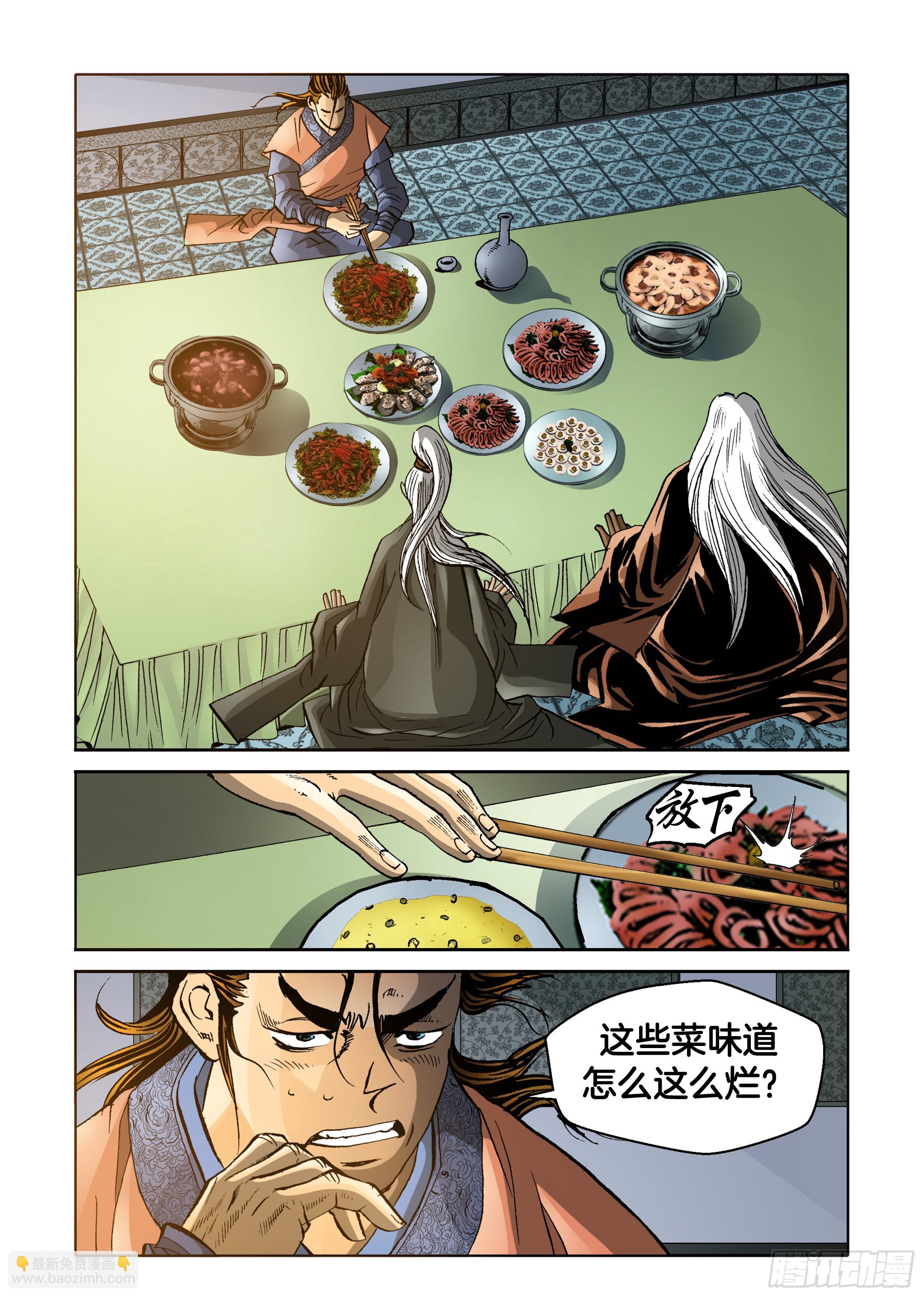 第52话-第52话