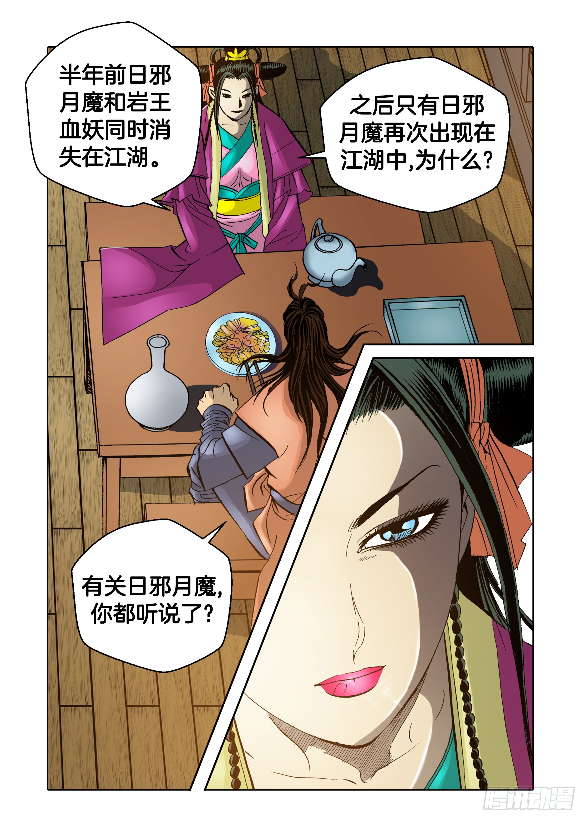 第52话-第52话