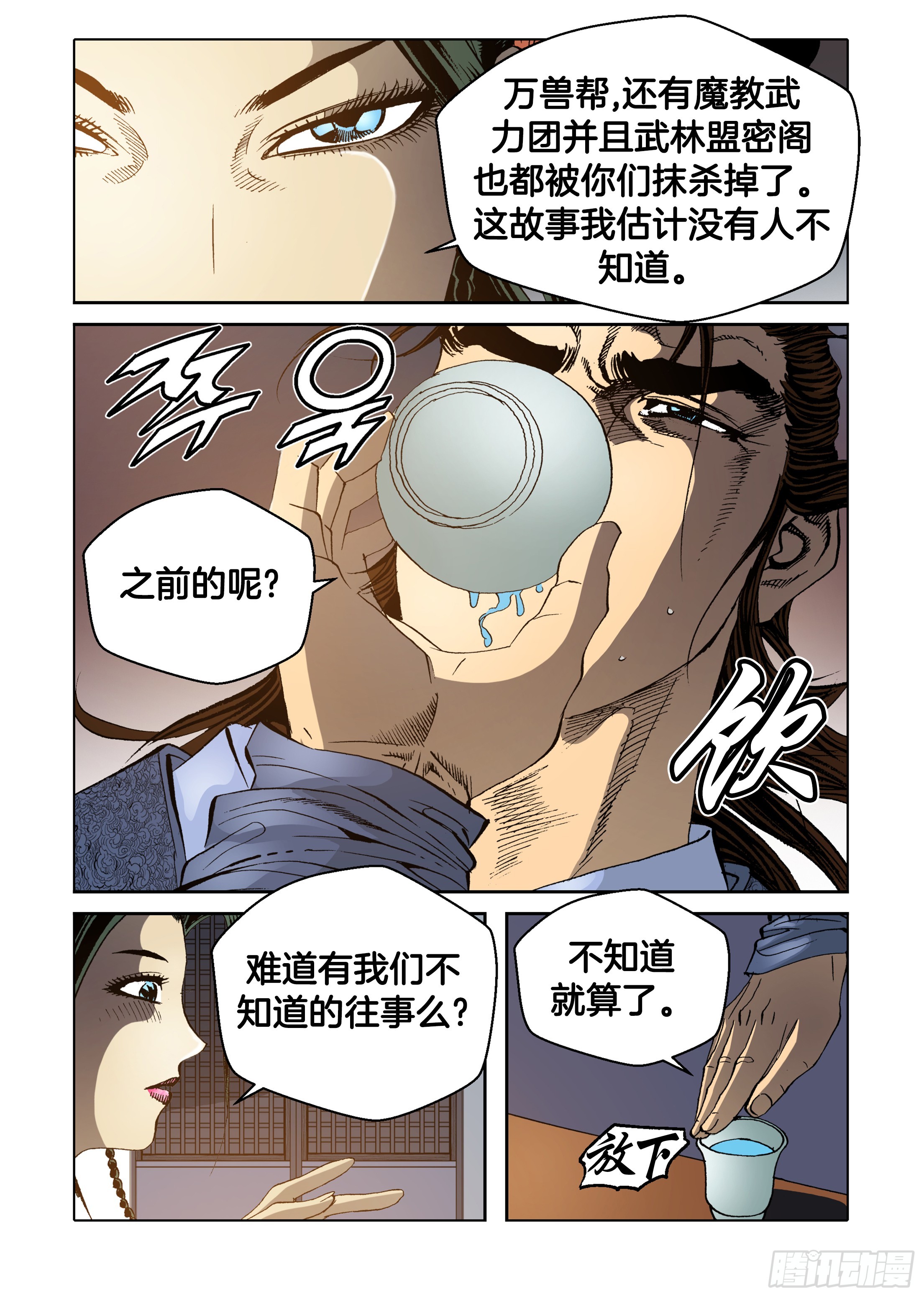 第52话-第52话