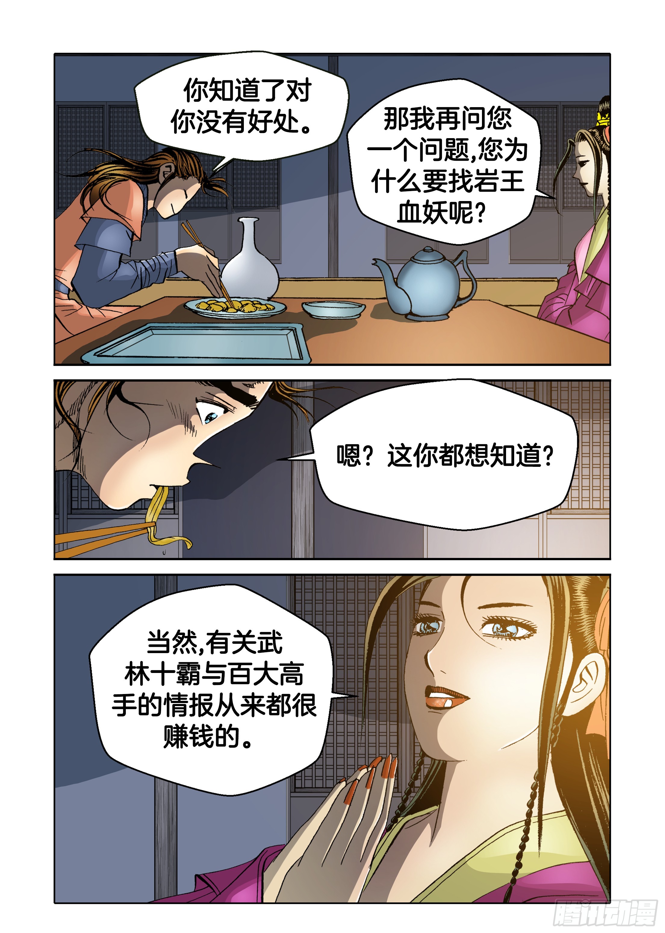 第52话-第52话