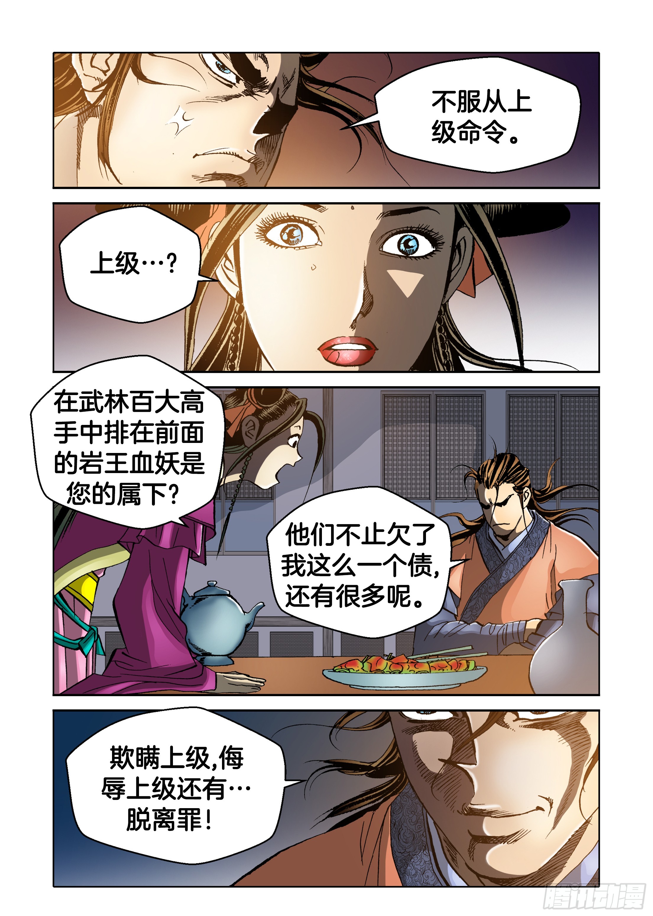 第52话-第52话