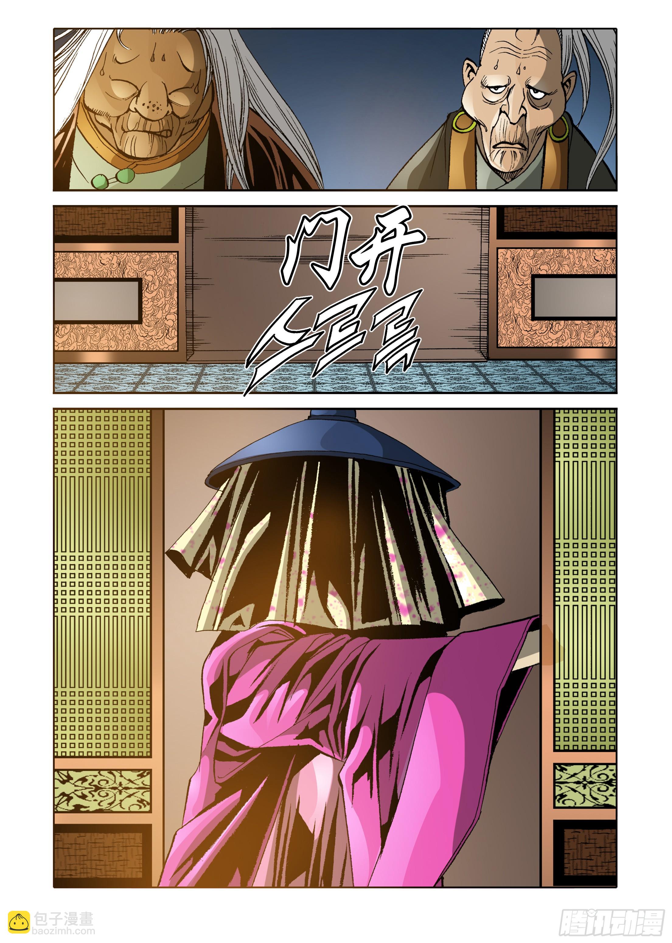 第52话-第52话