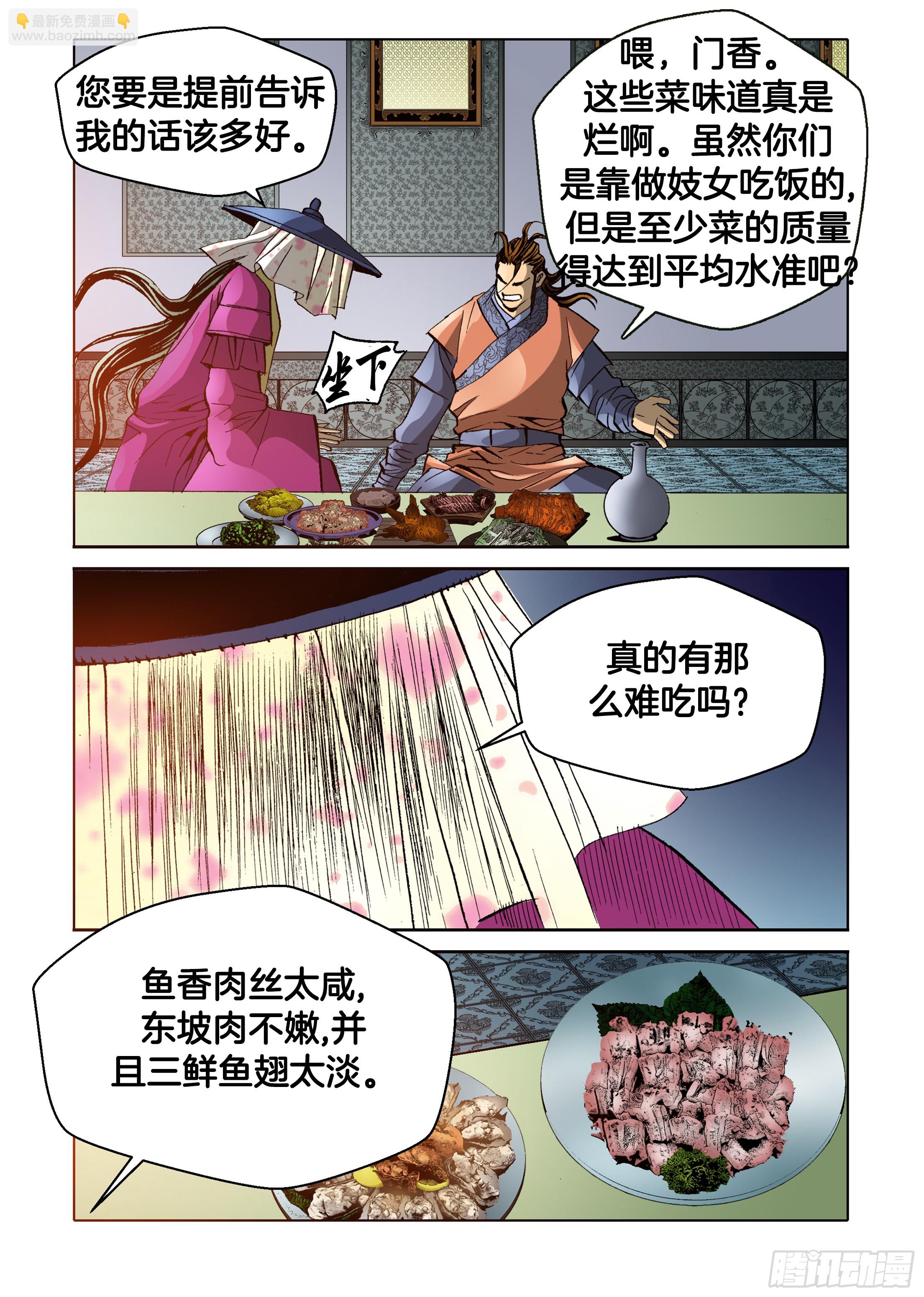 第52话-第52话