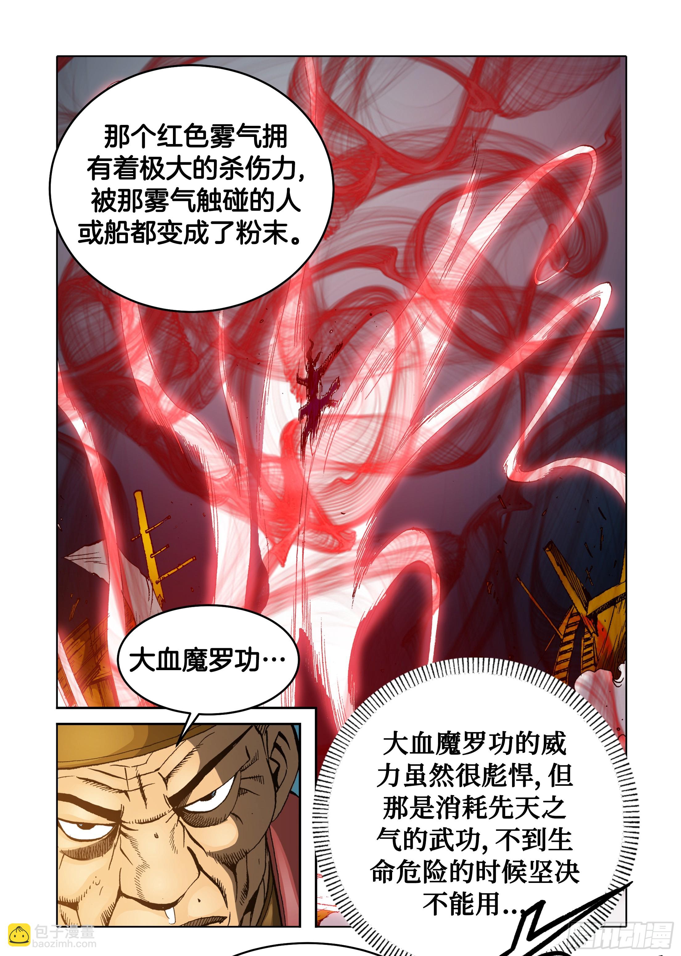 第54话-第54话