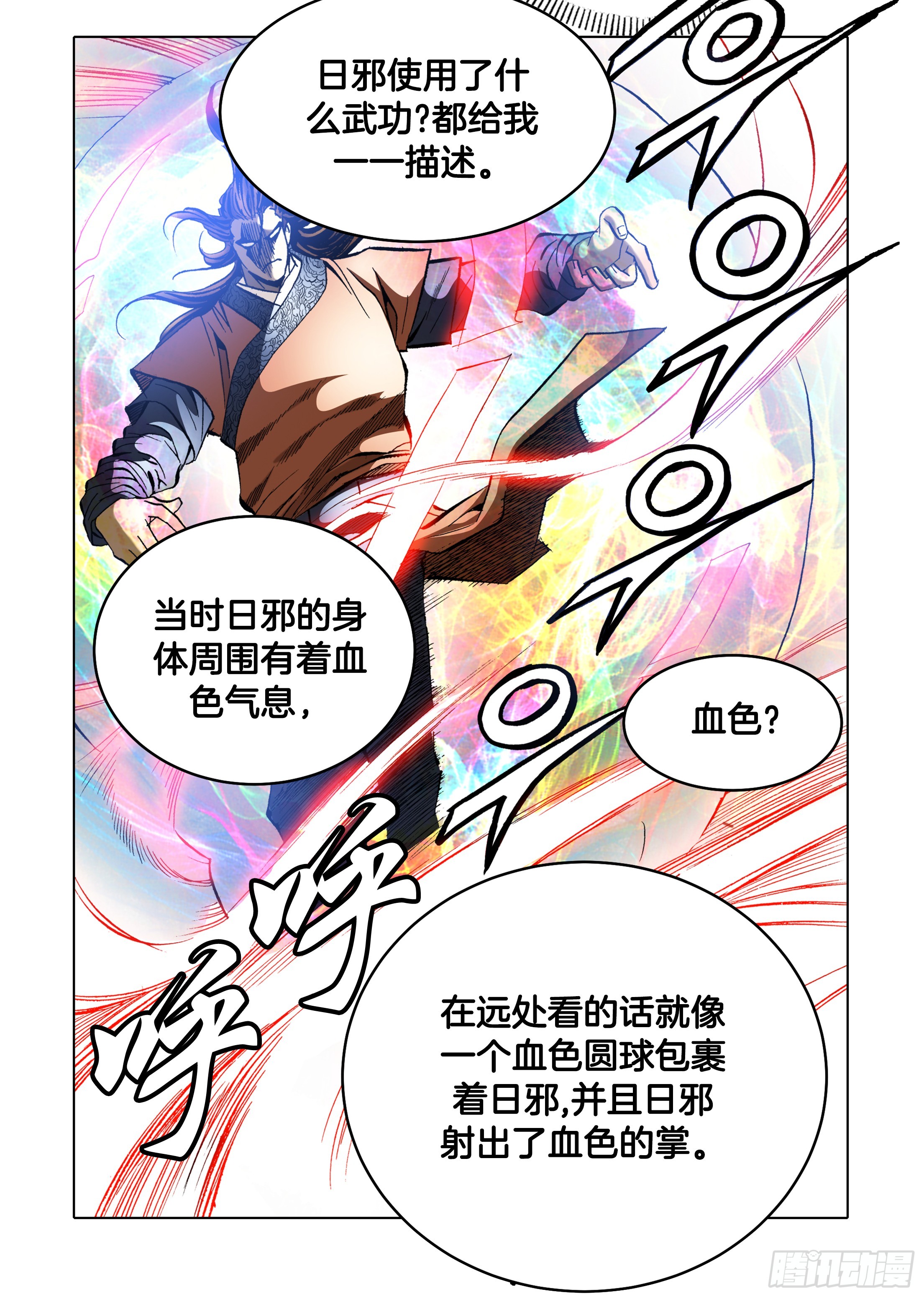 第54话-第54话