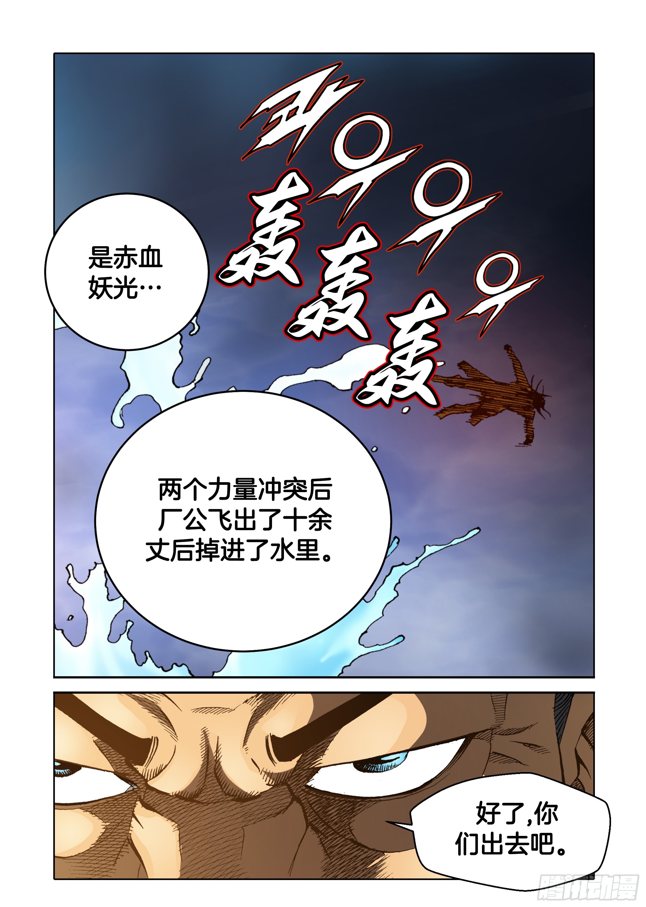 第54话-第54话
