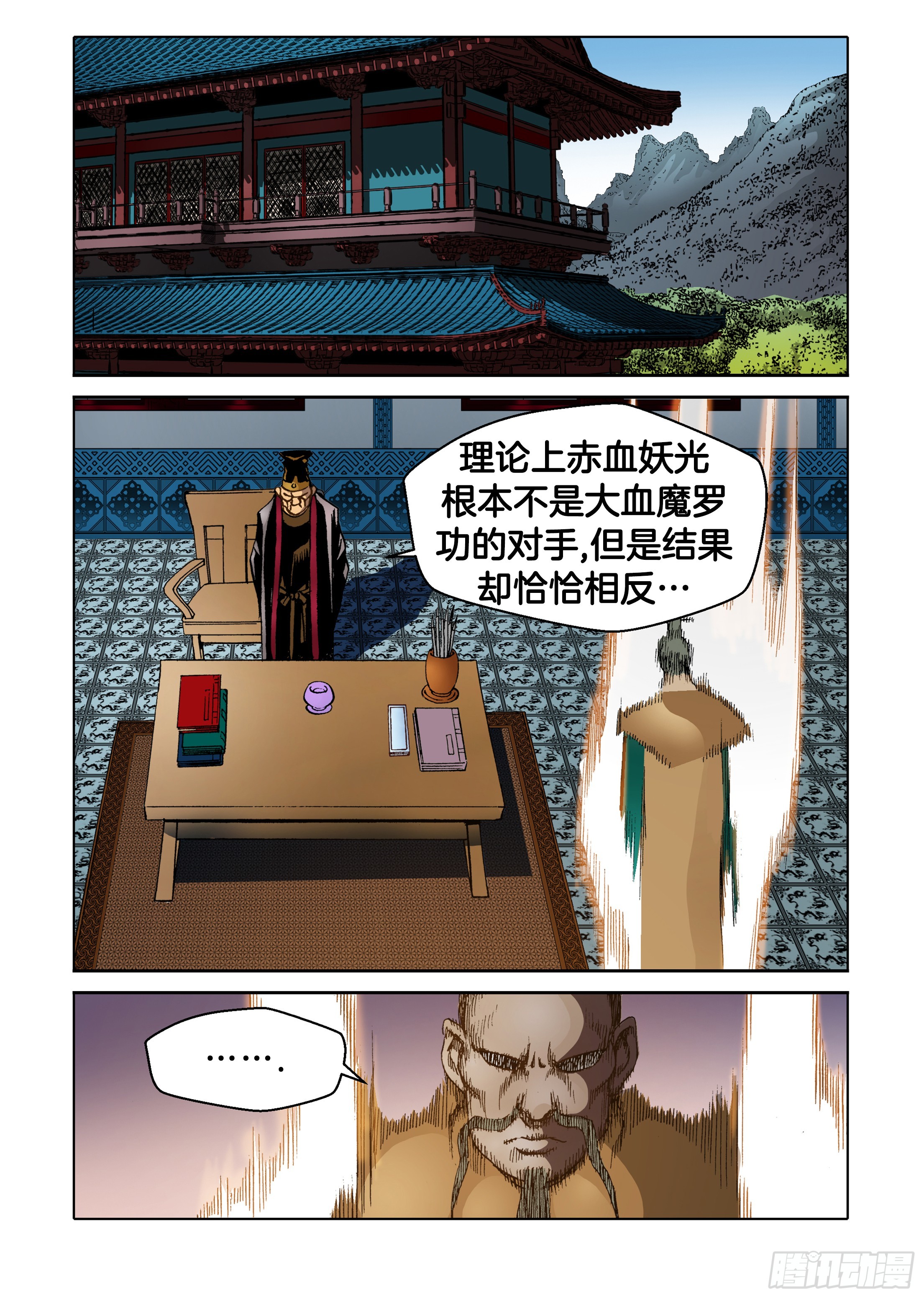 第54话-第54话
