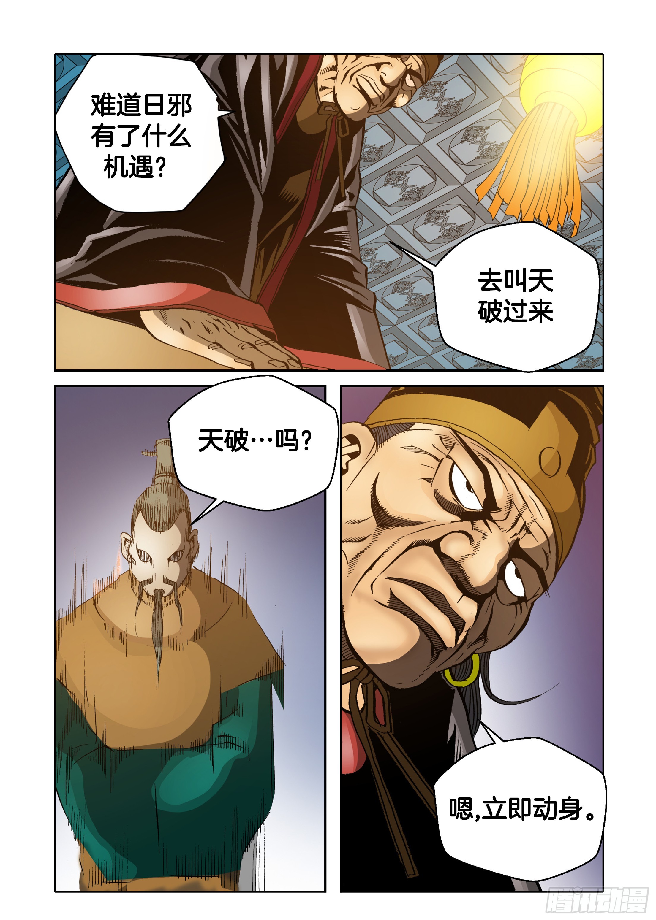 第54话-第54话