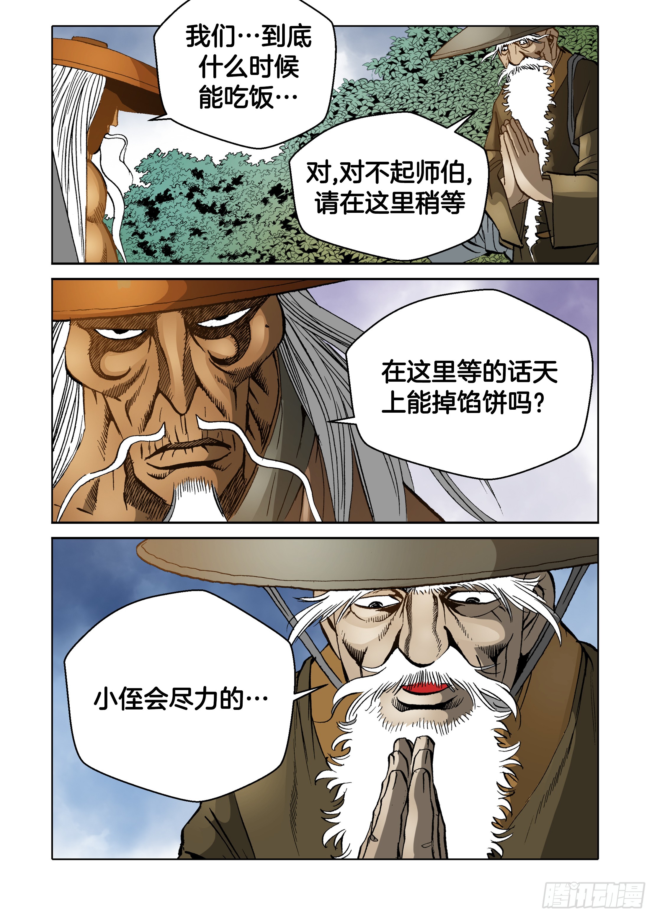 第54话-第54话
