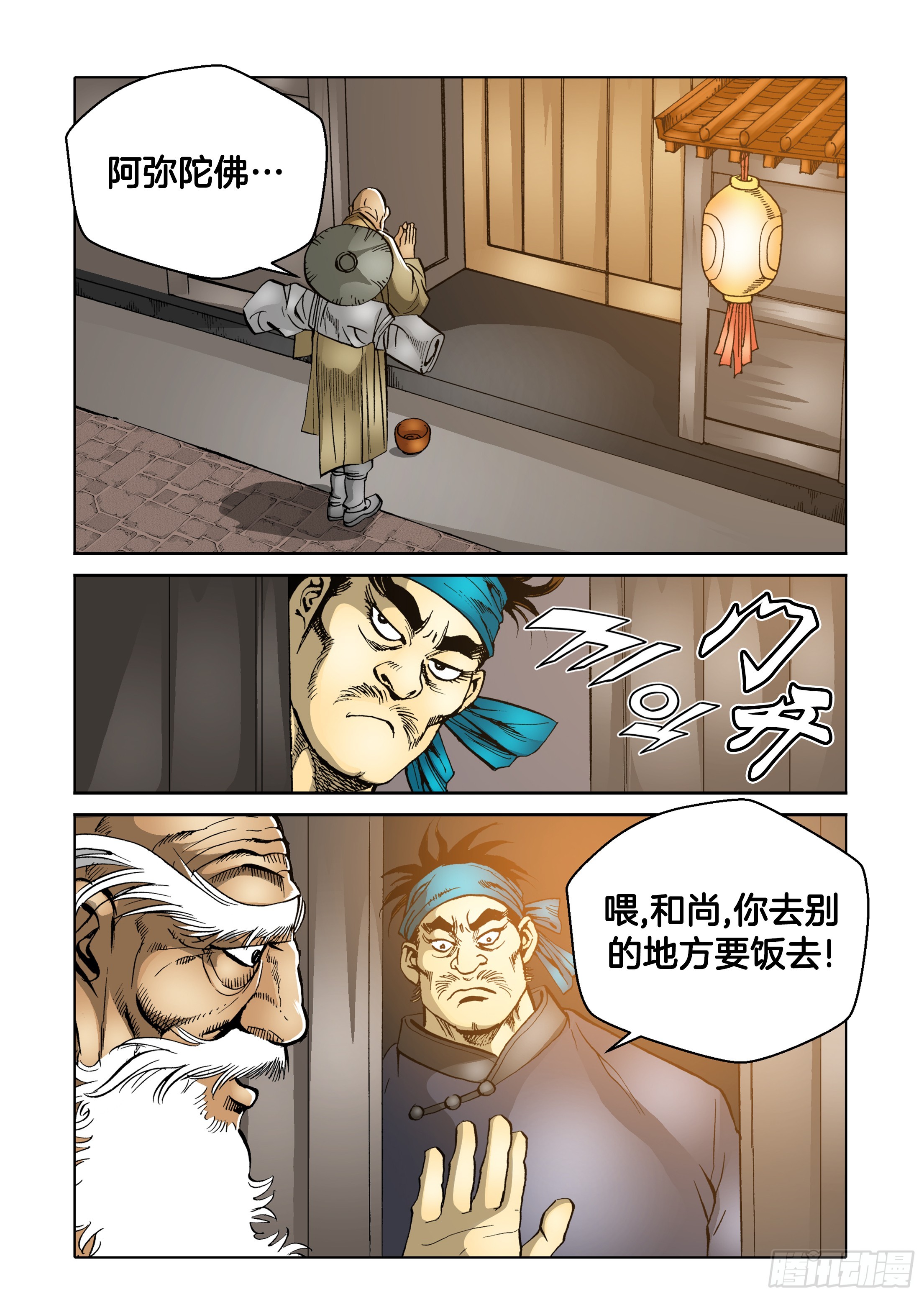第54话-第54话