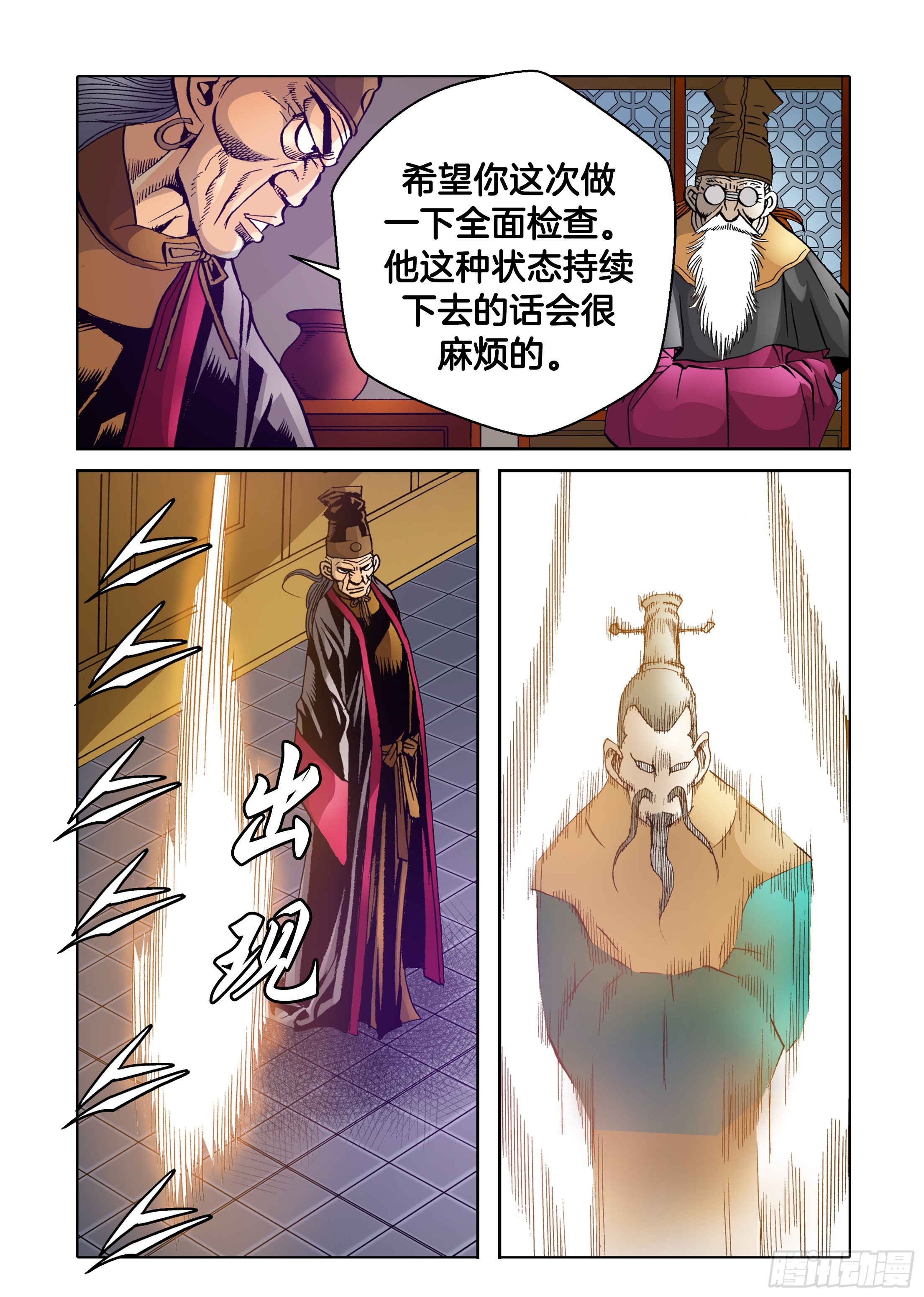 第54话-第54话