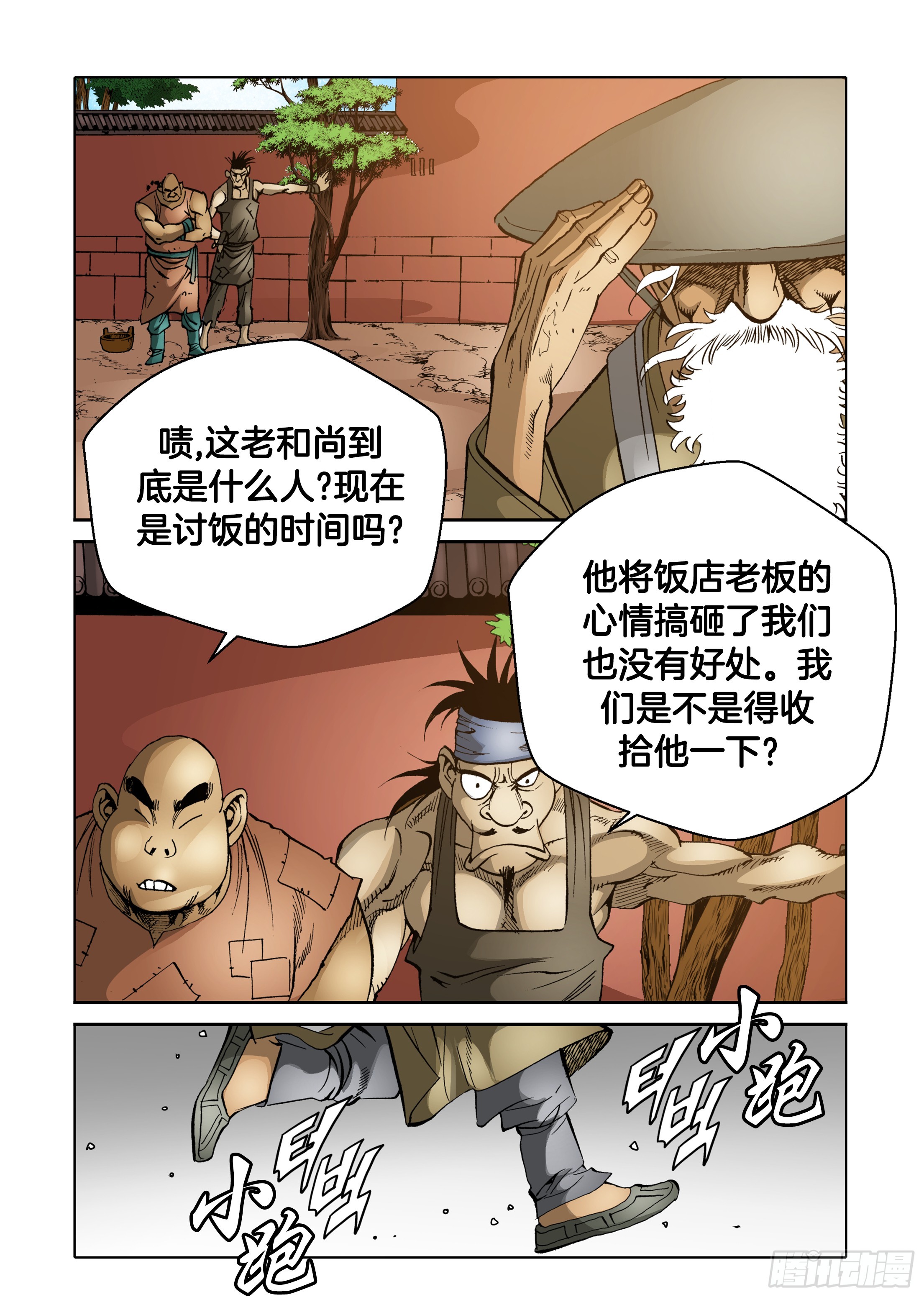 第54话-第54话