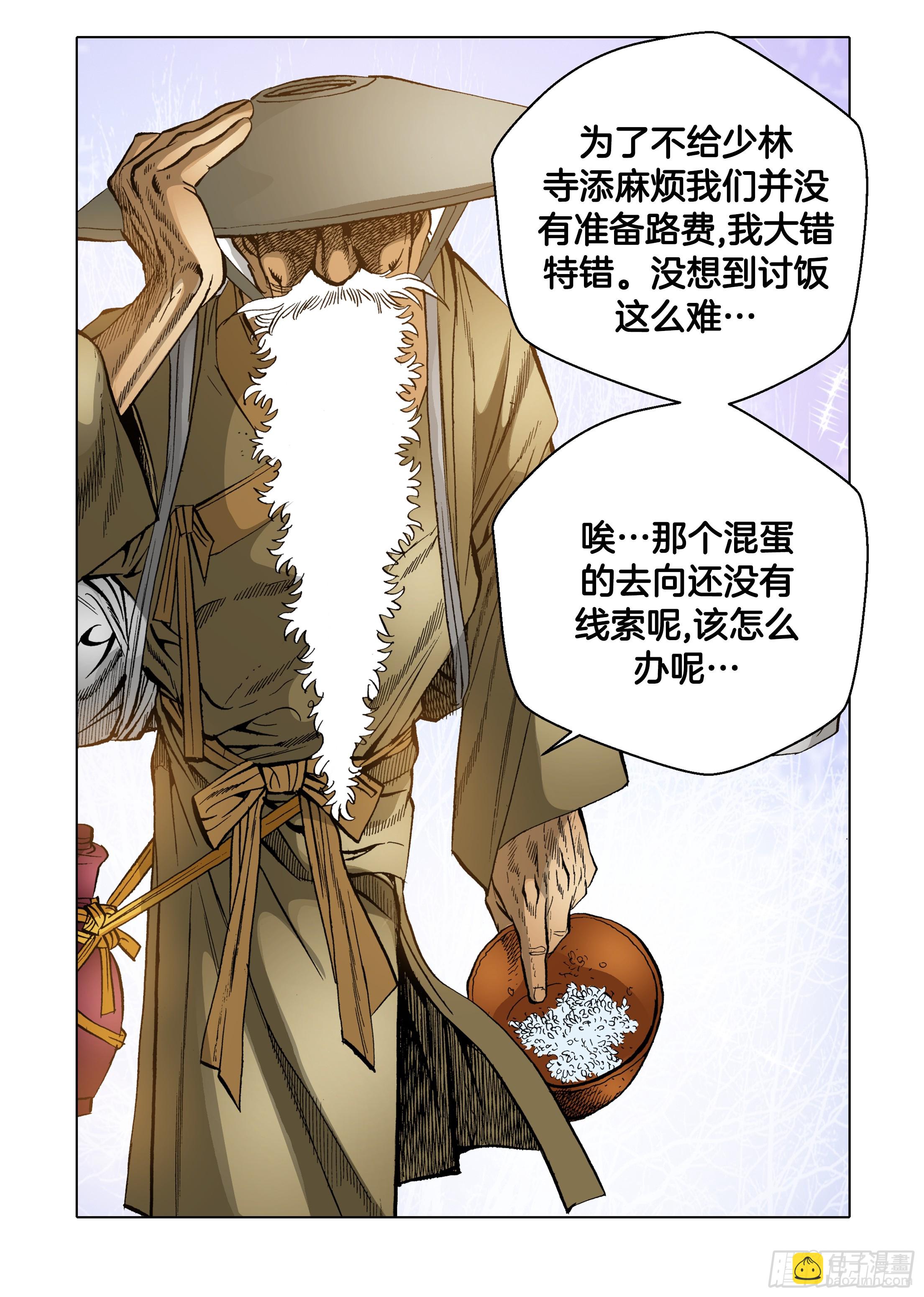 第54话-第54话