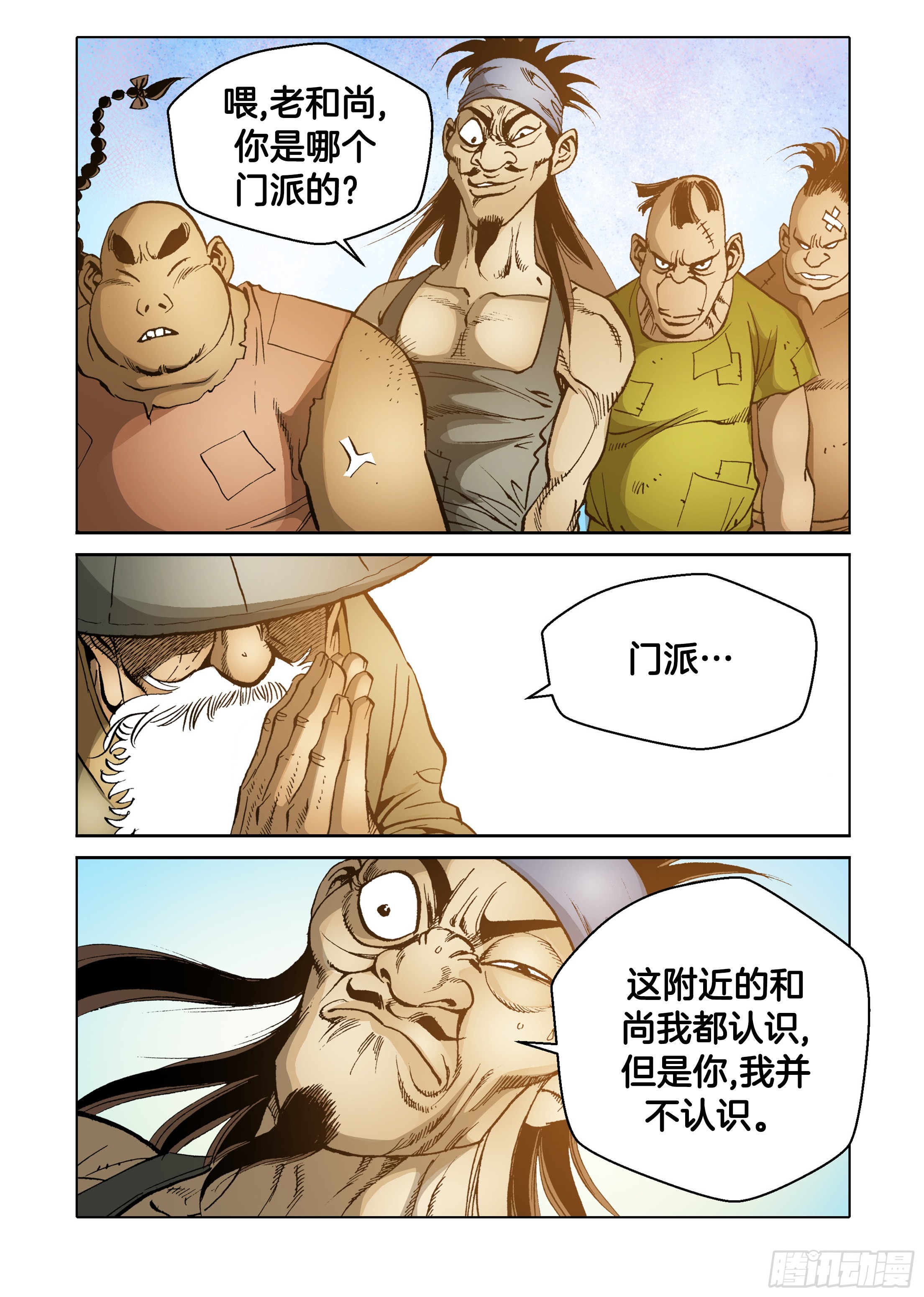 第54话-第54话