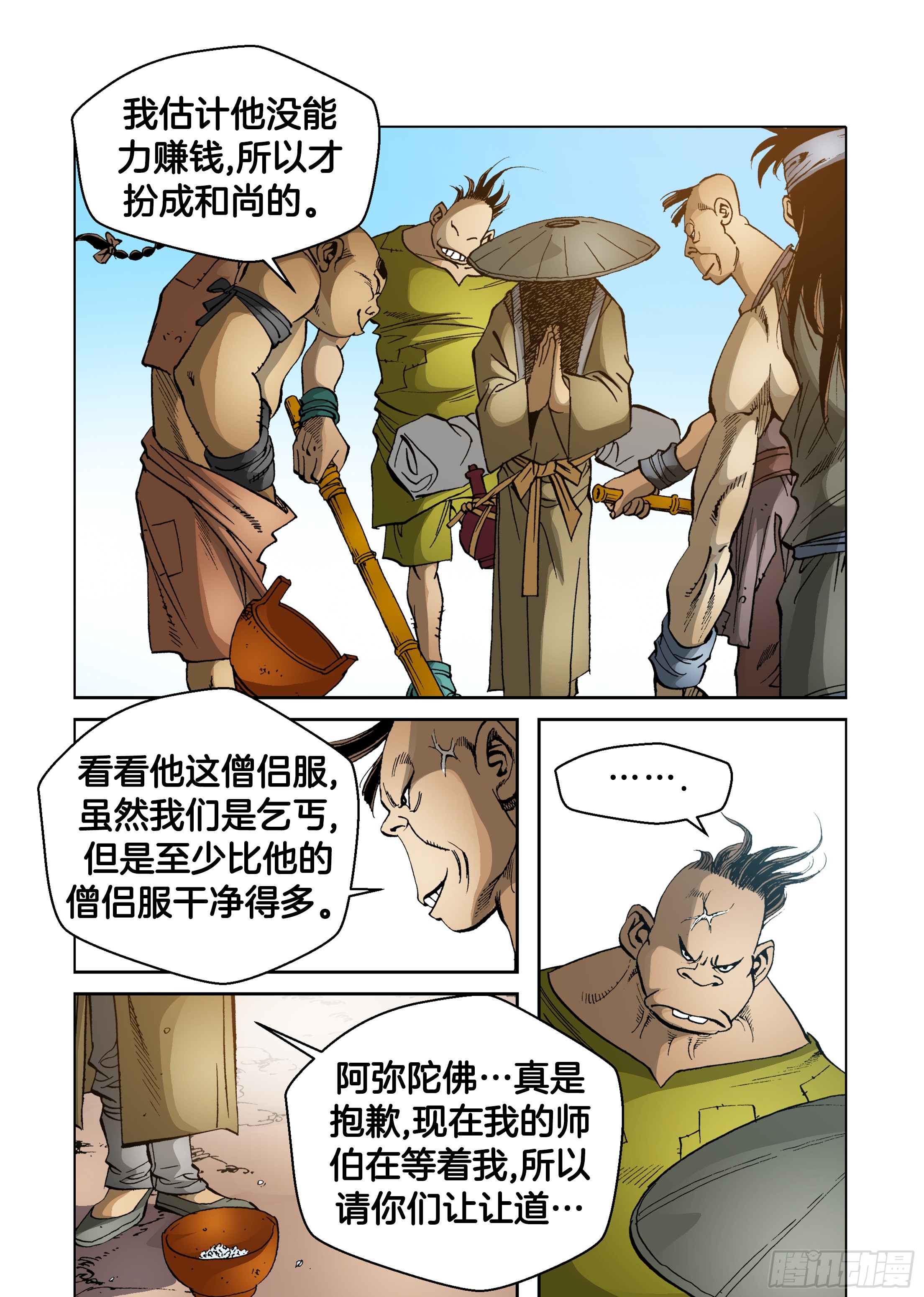 第54话-第54话