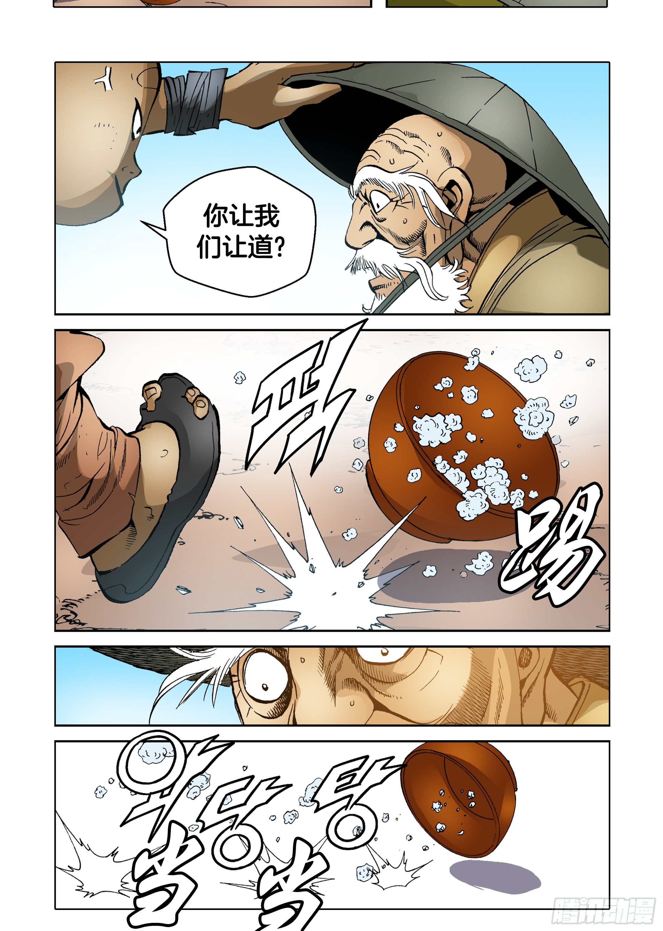 第54话-第54话