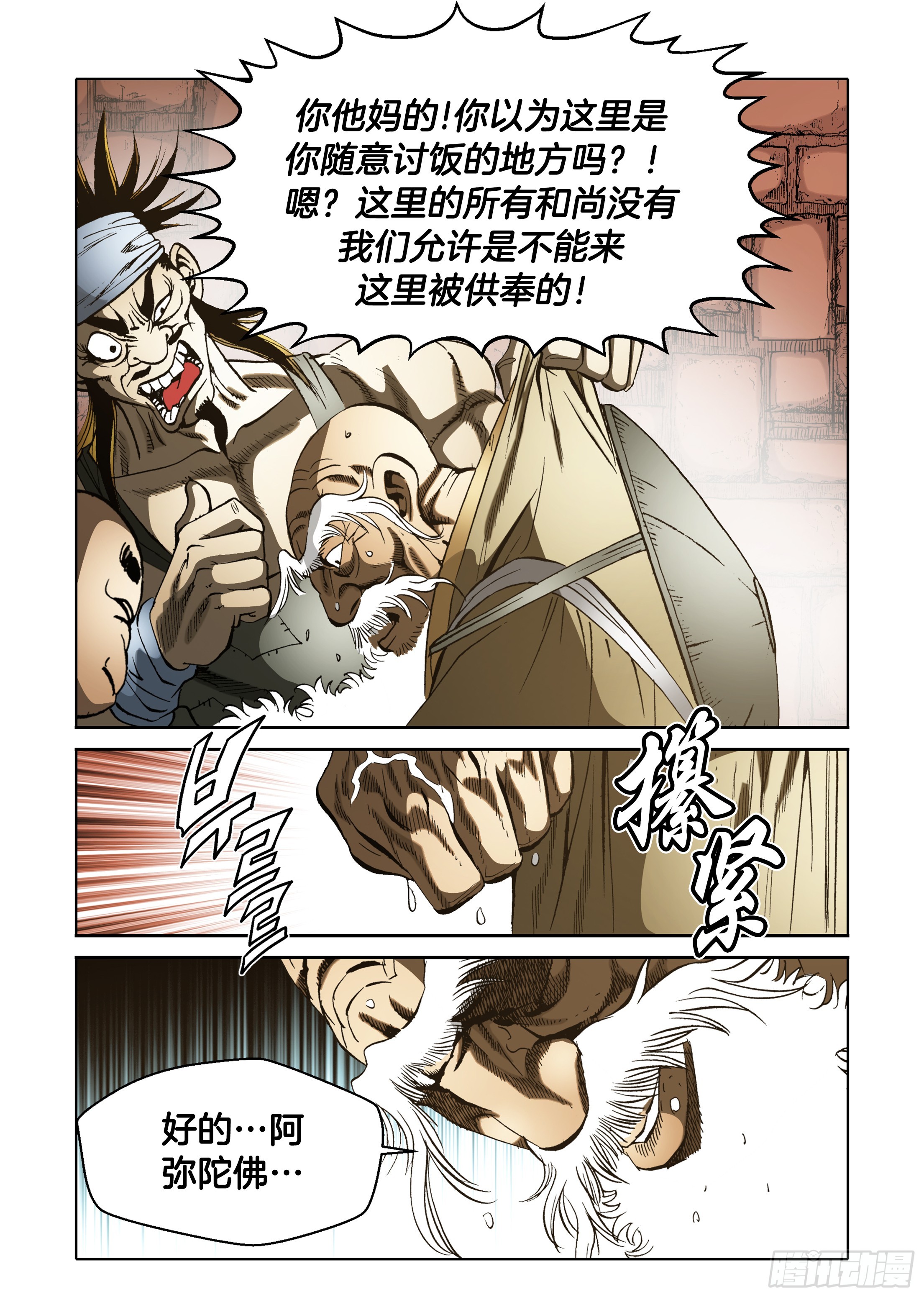 第54话-第54话