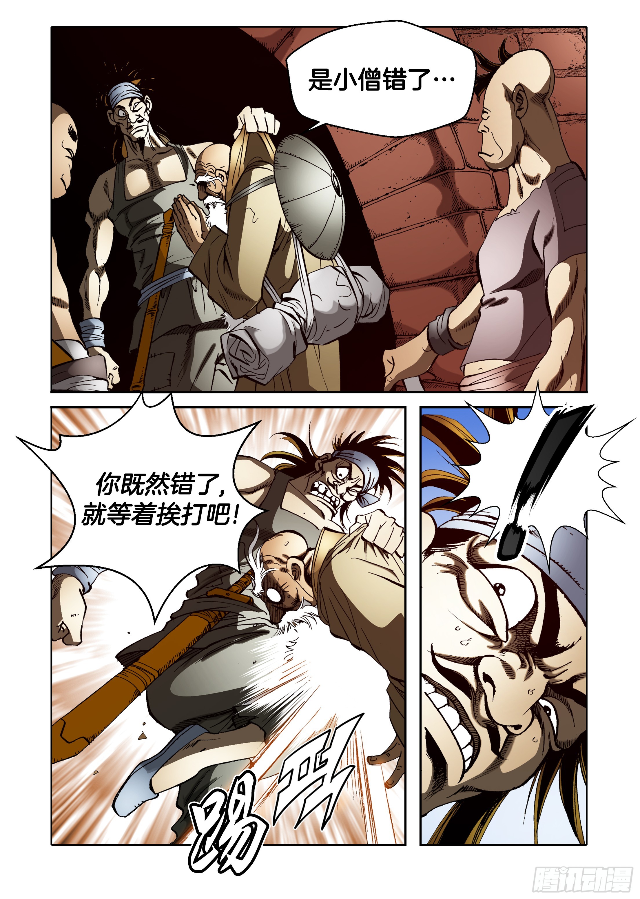 第54话-第54话