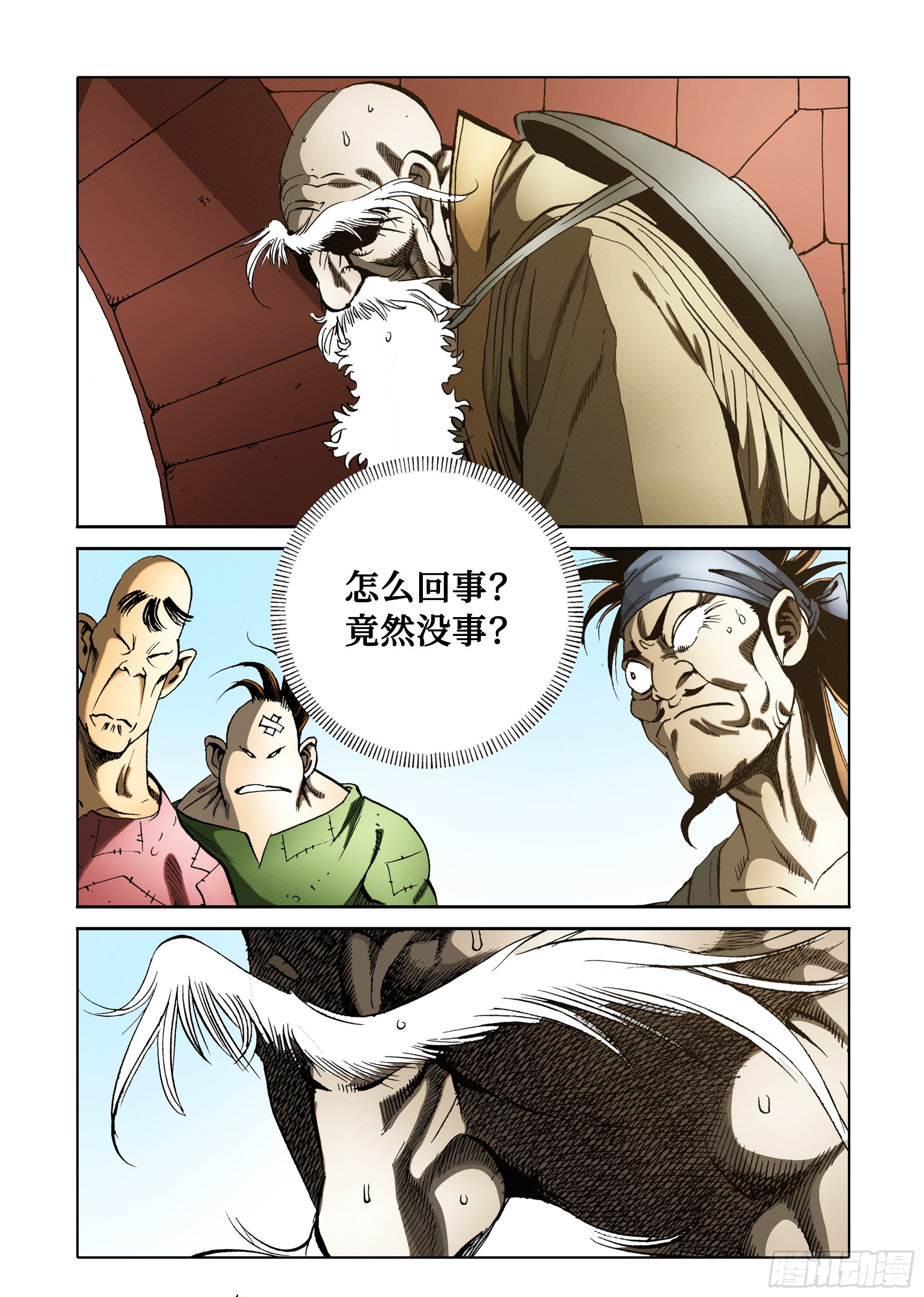 第54话-第54话