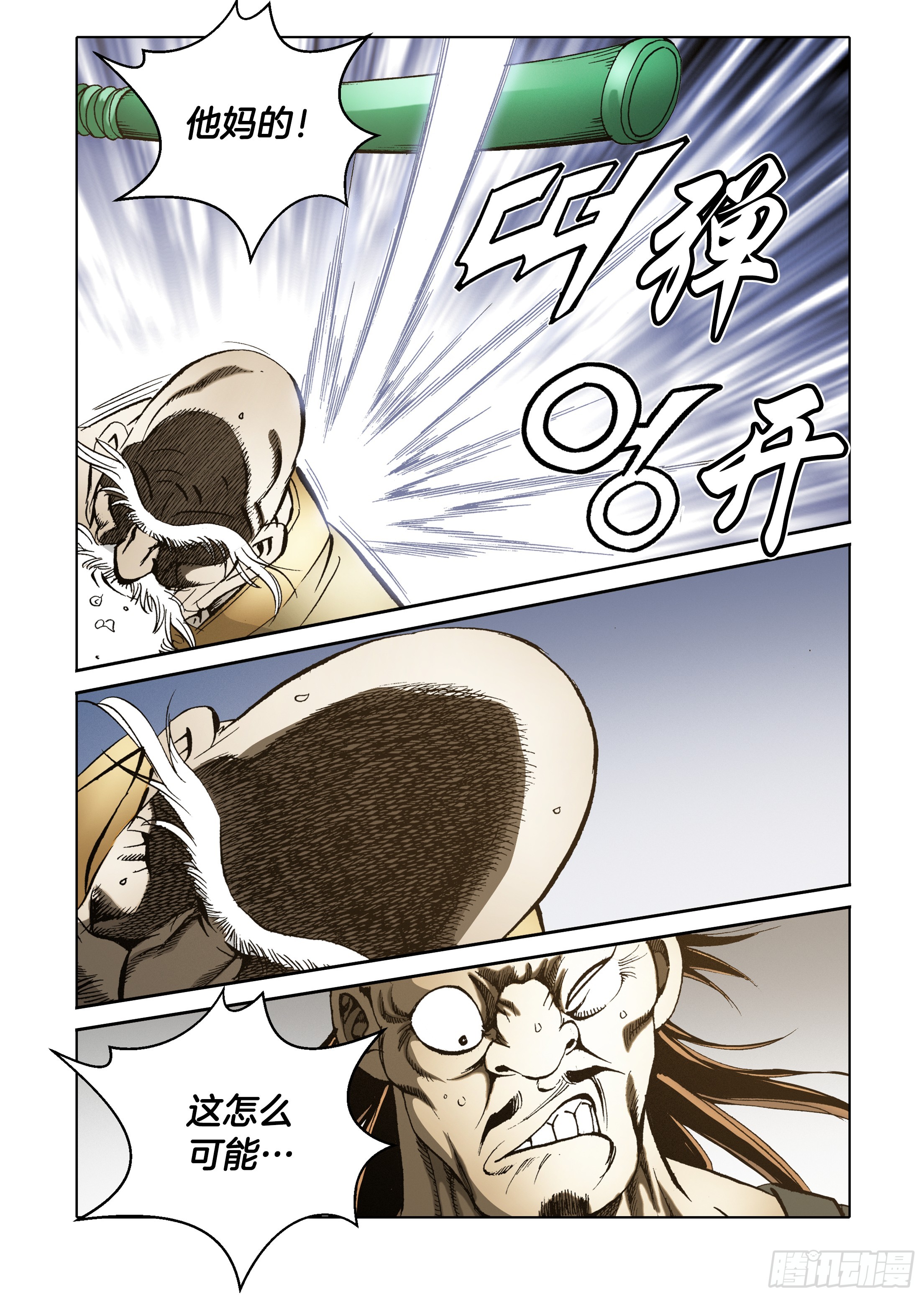 第54话-第54话