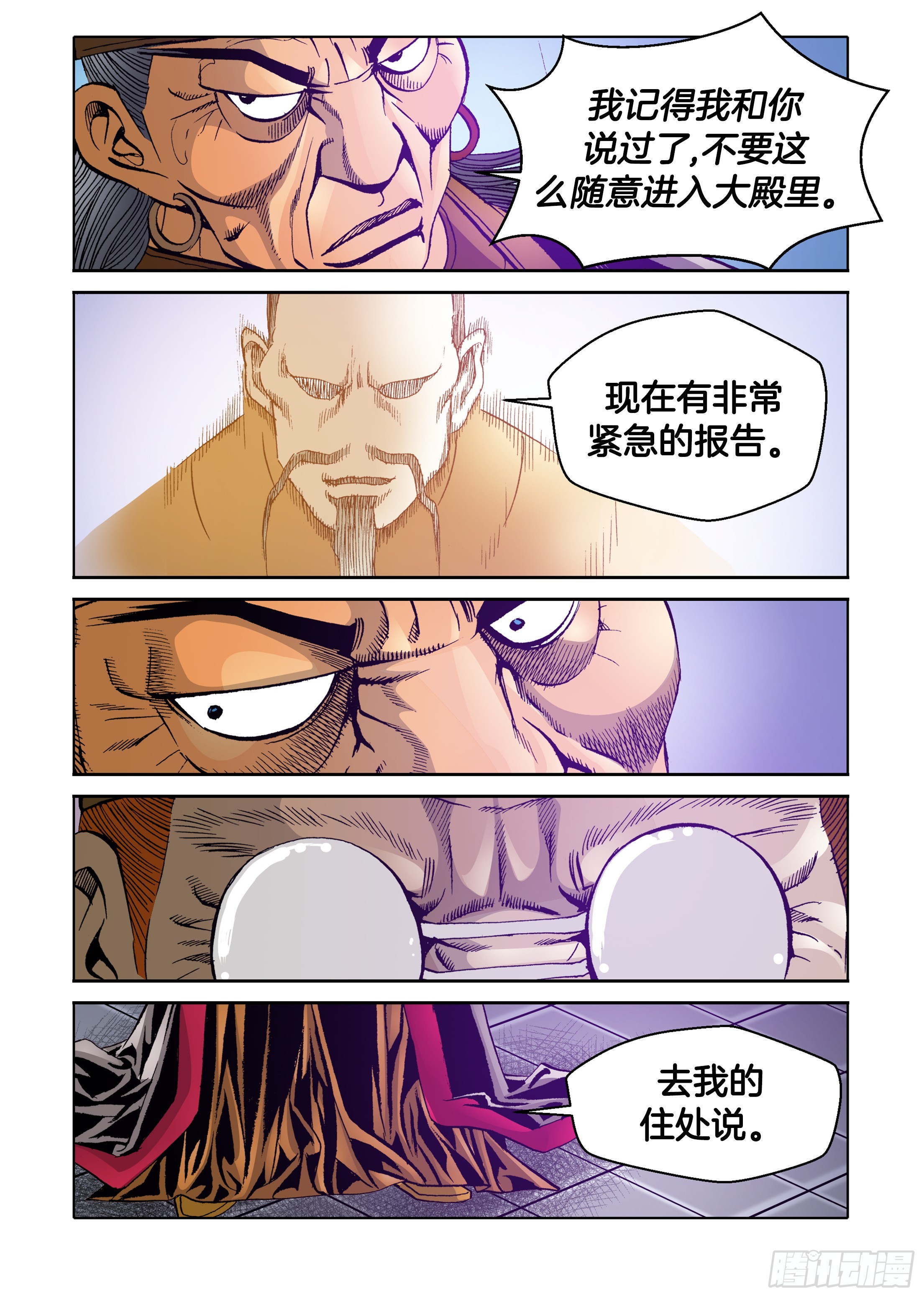 第54话-第54话