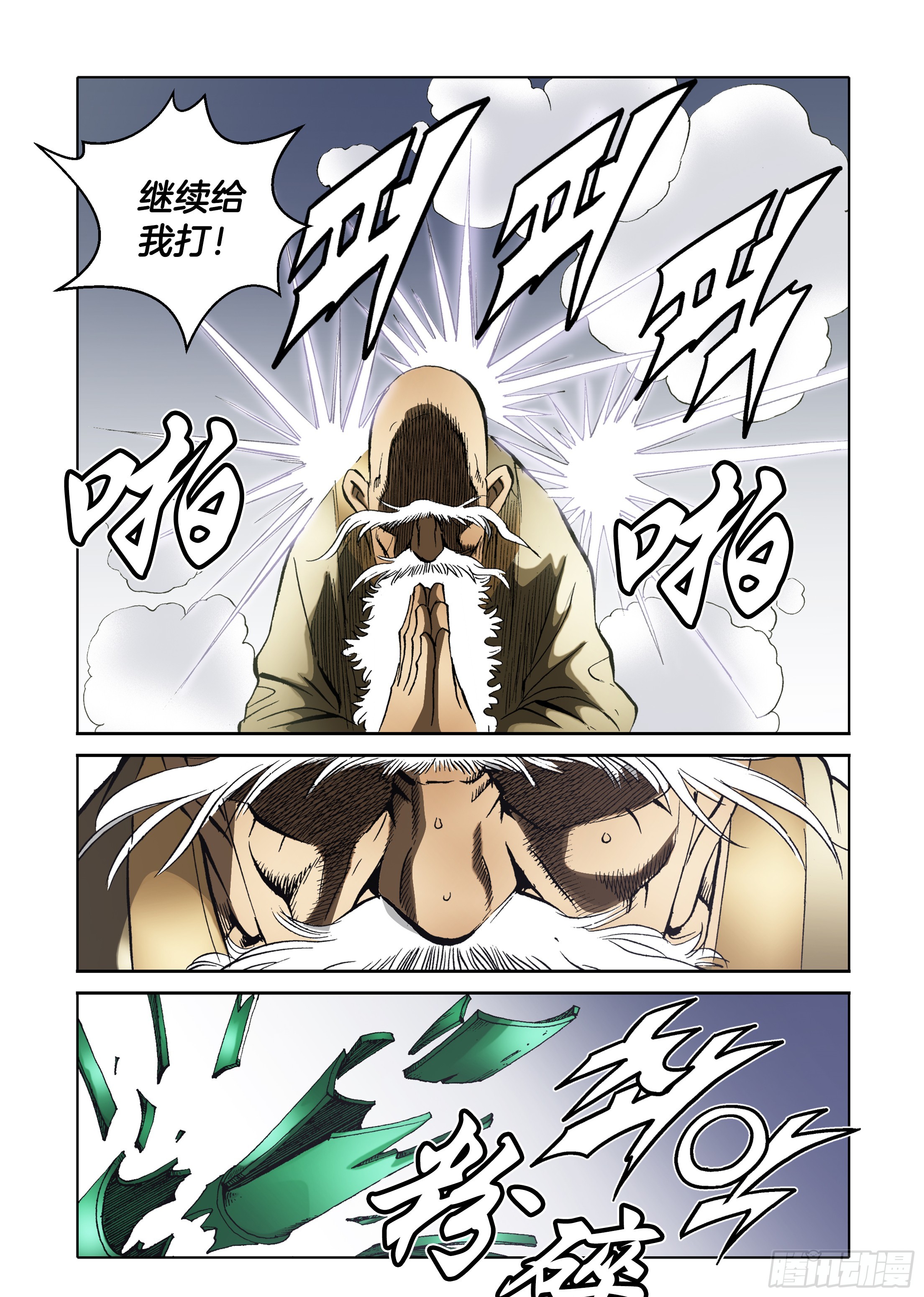 第54话-第54话