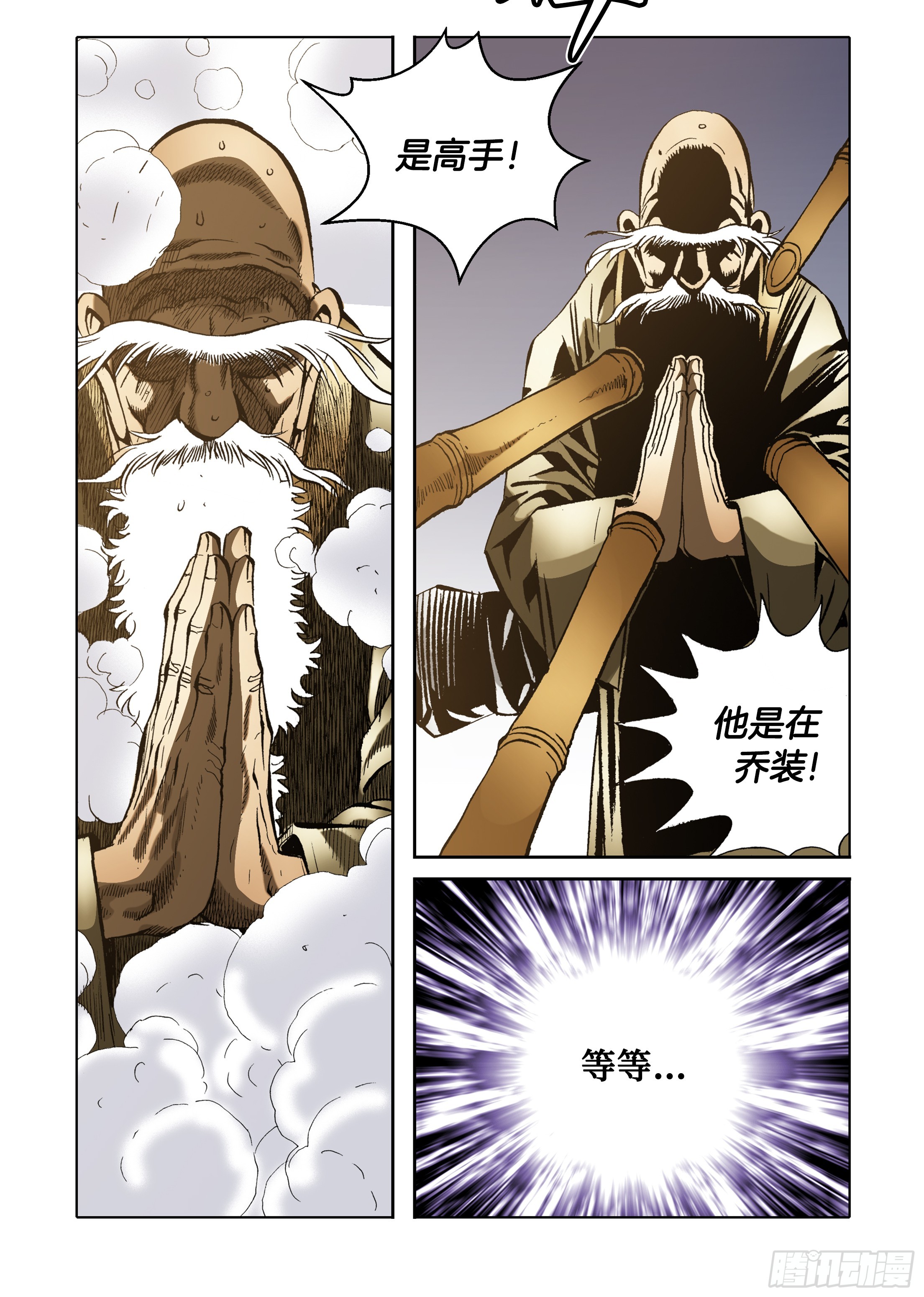 第54话-第54话