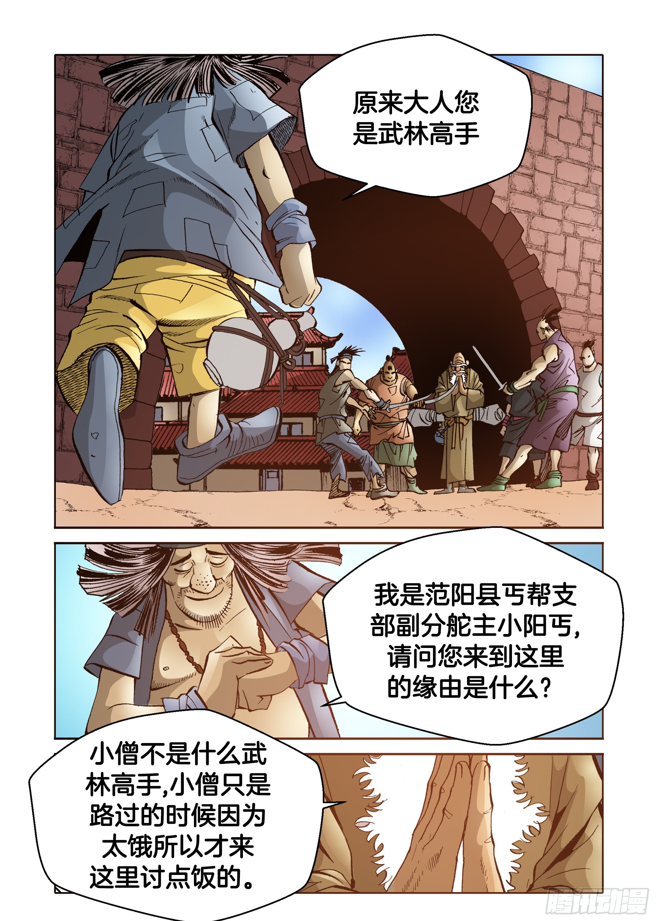 第54话-第54话