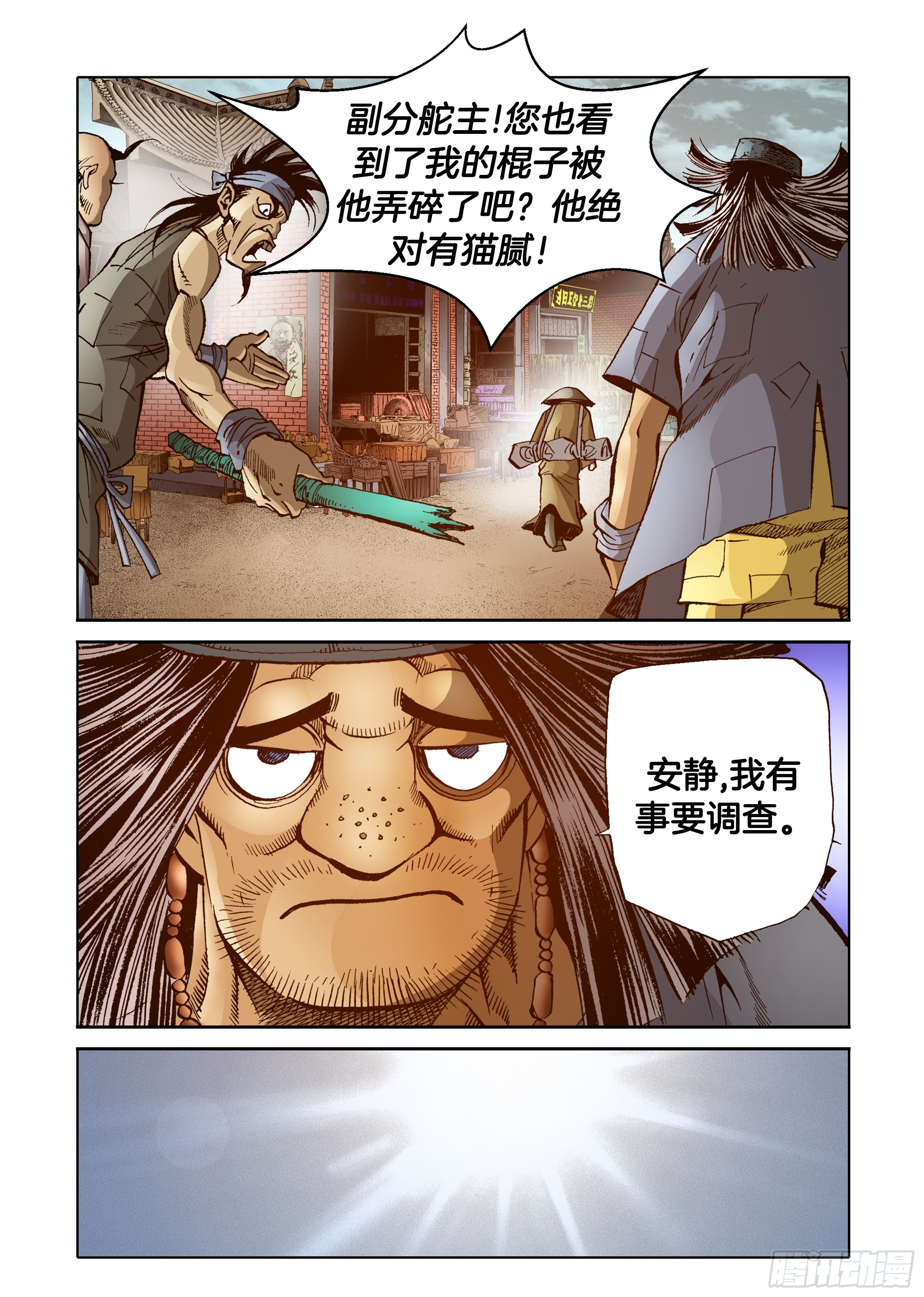 第54话-第54话