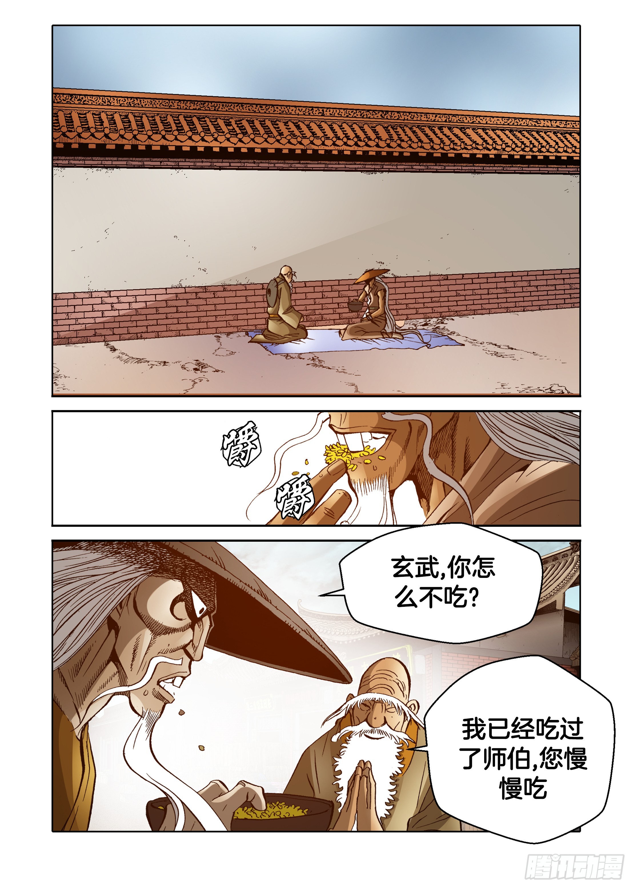 第54话-第54话