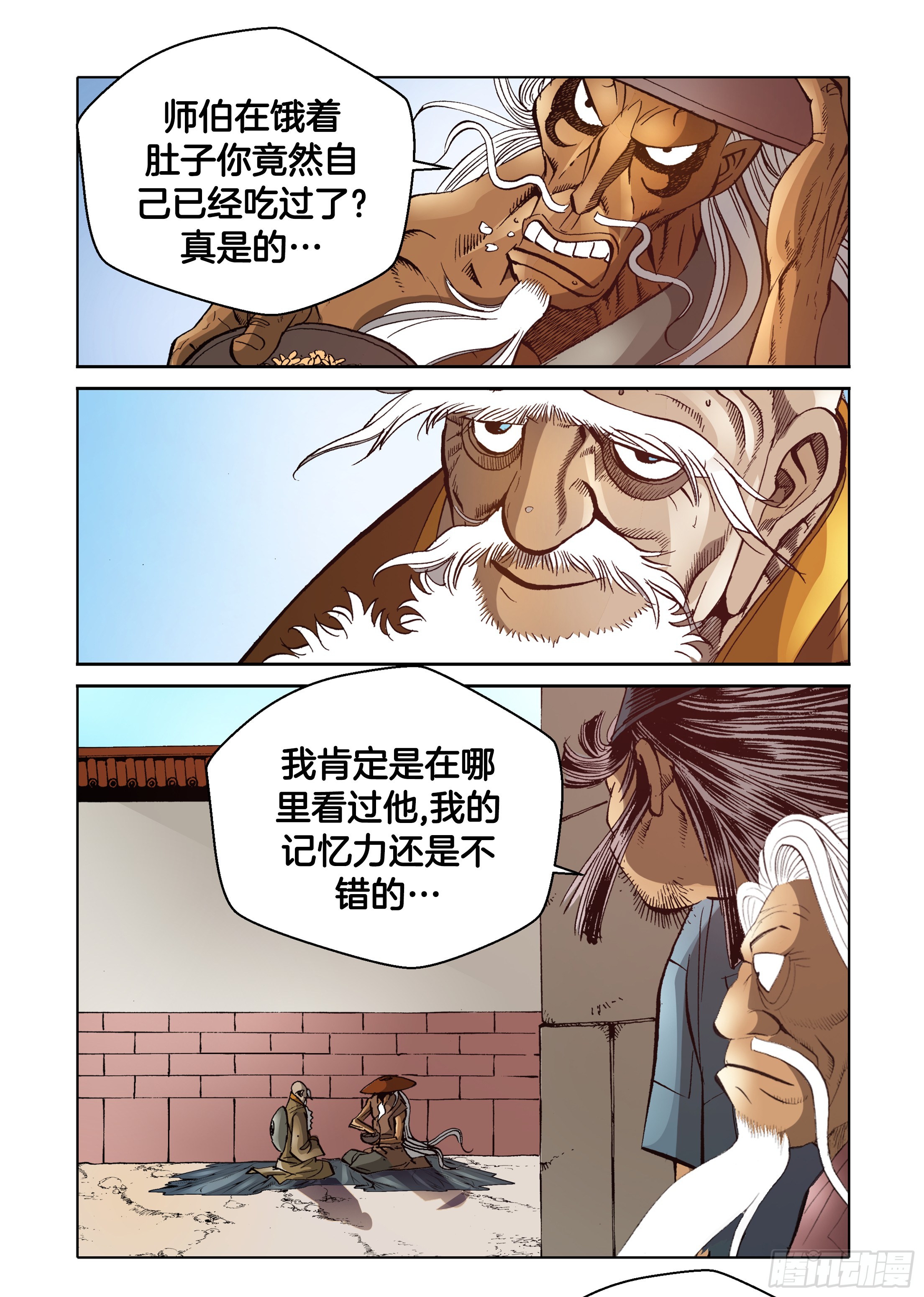 第54话-第54话
