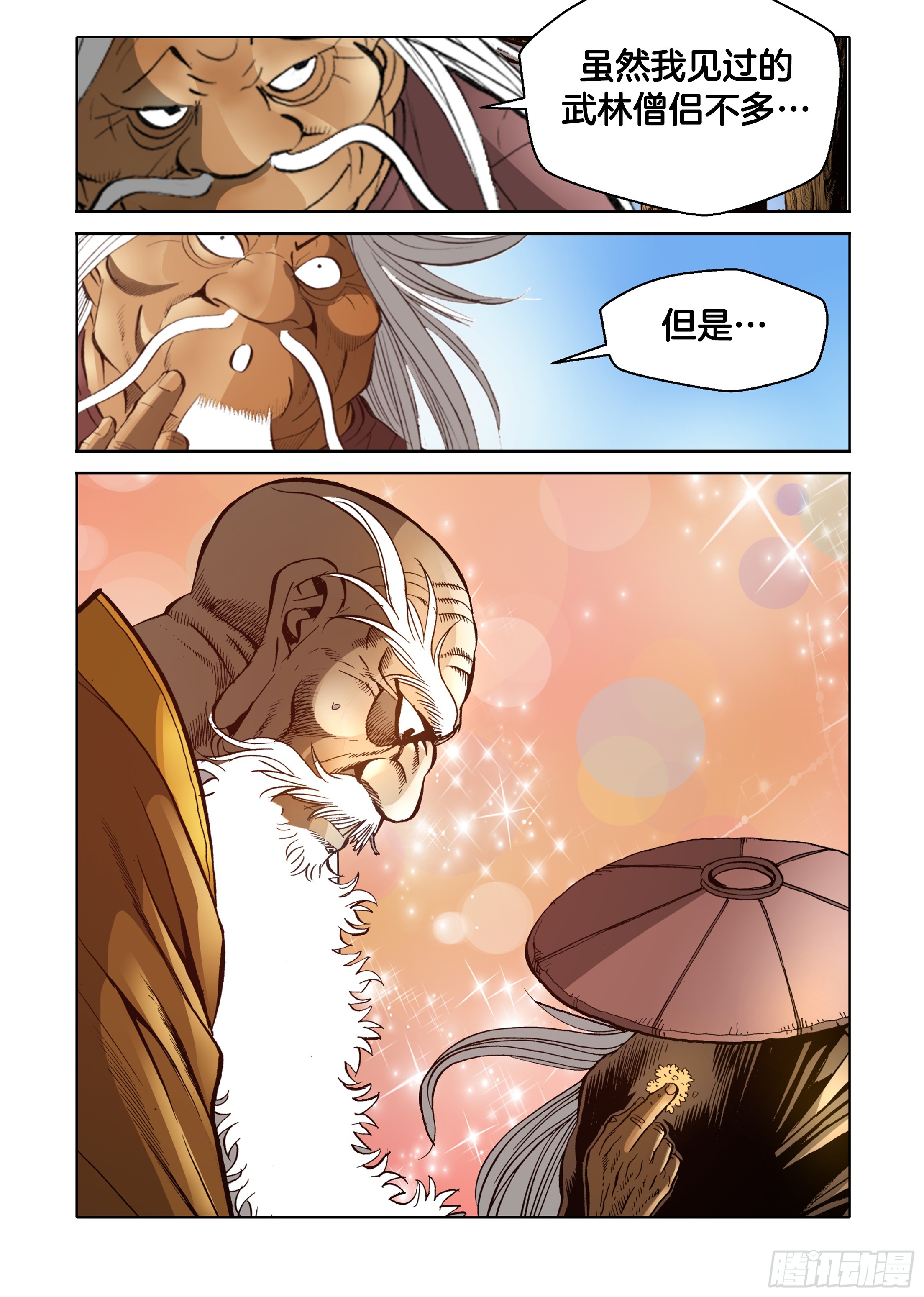 第54话-第54话