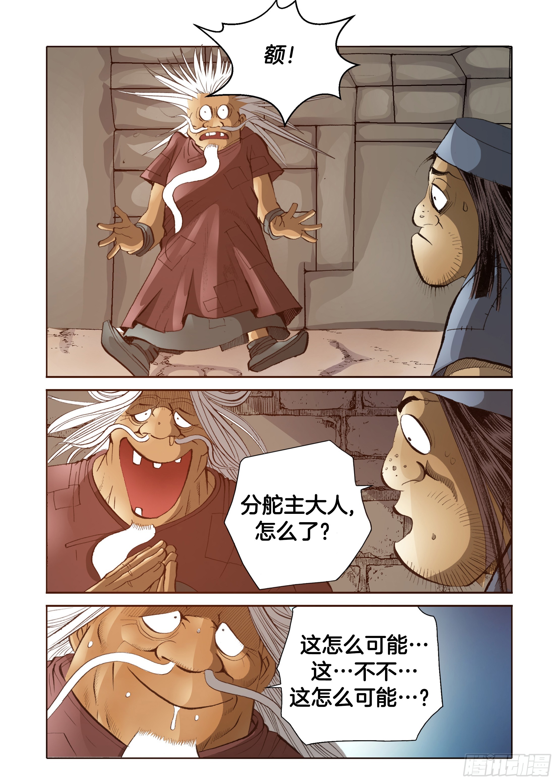 第54话-第54话