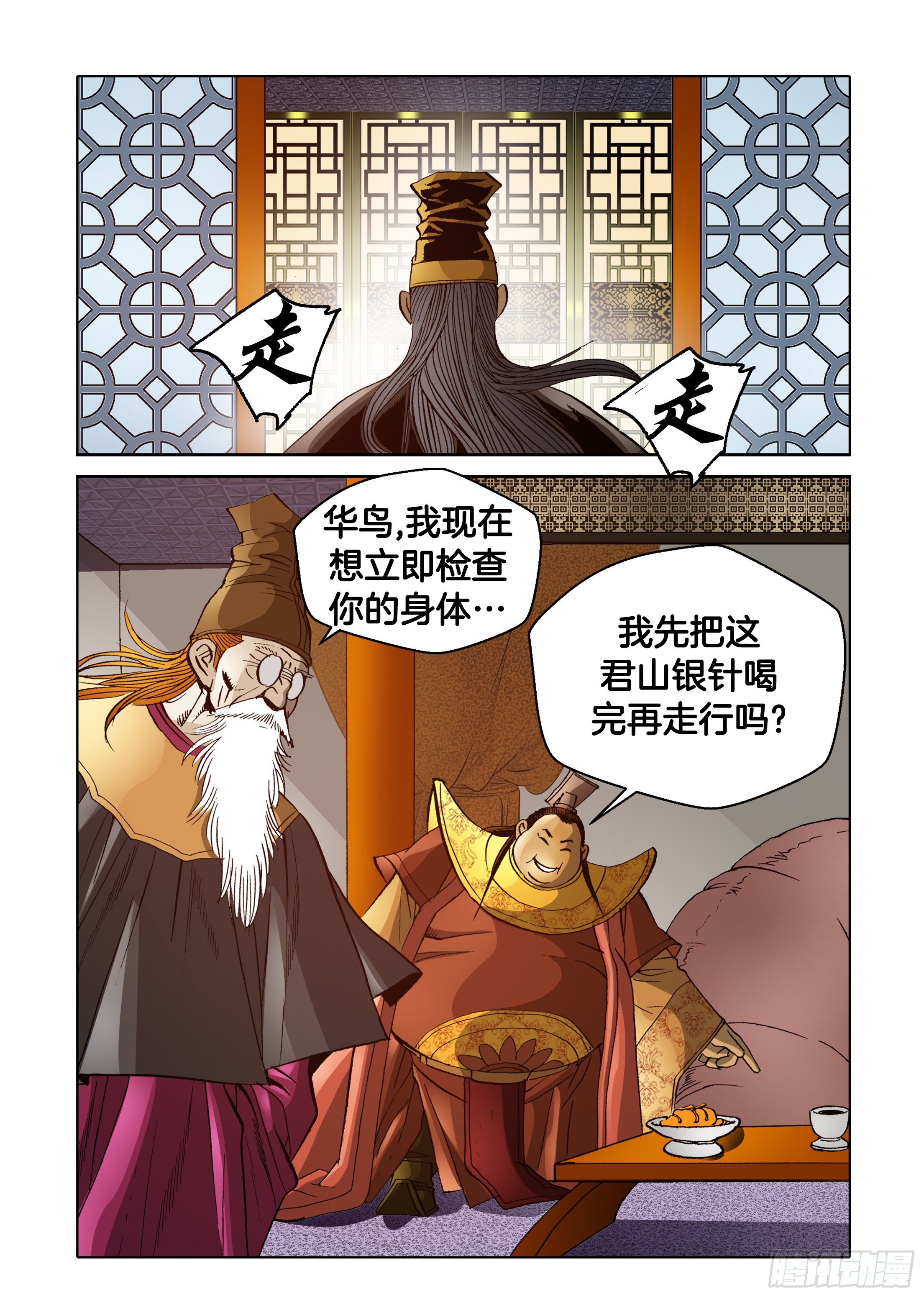 第54话-第54话