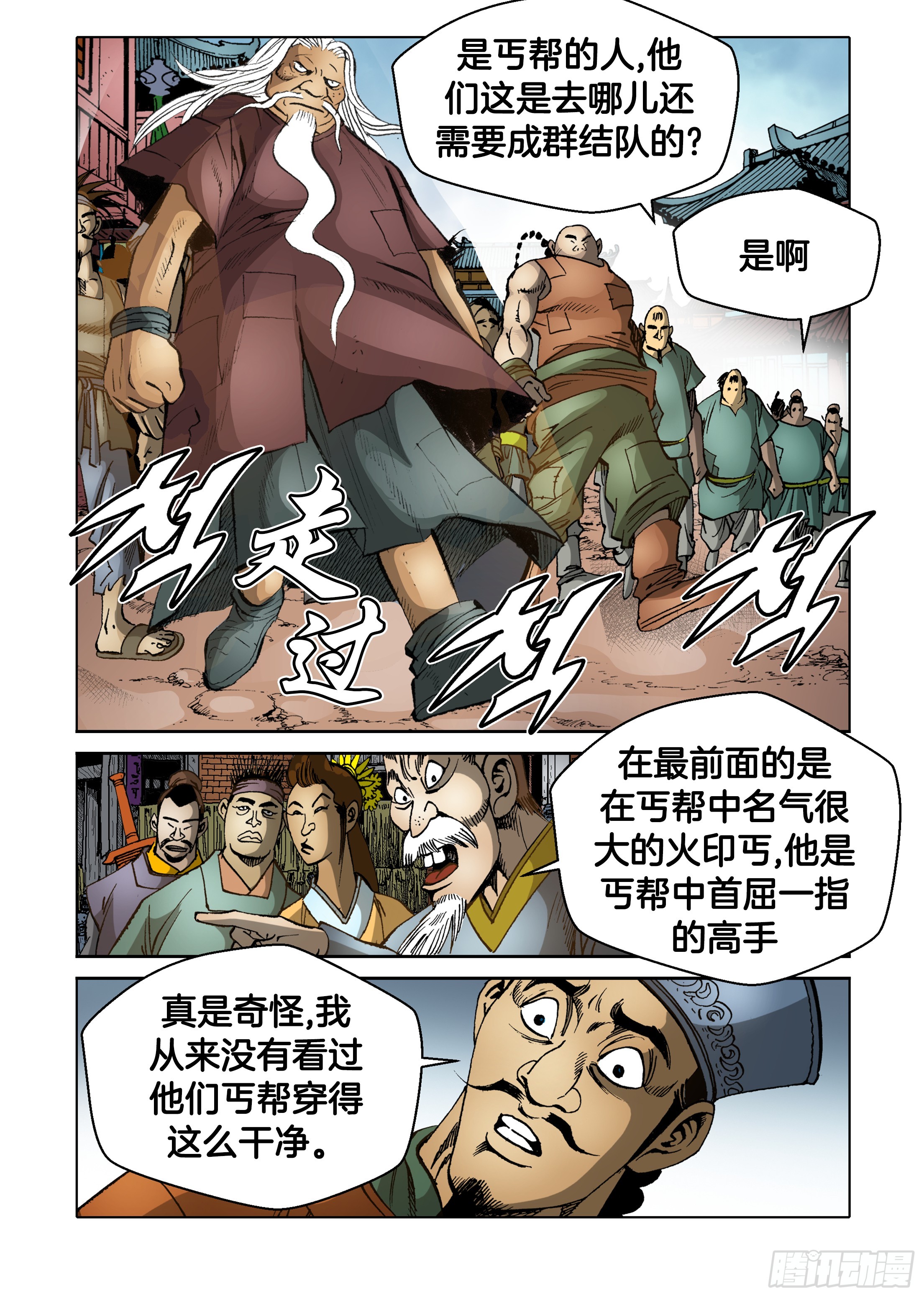 第54话-第54话