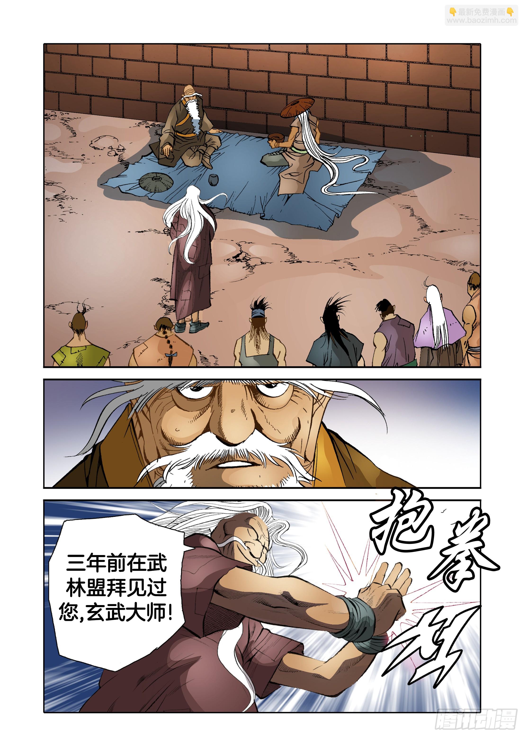 第54话-第54话