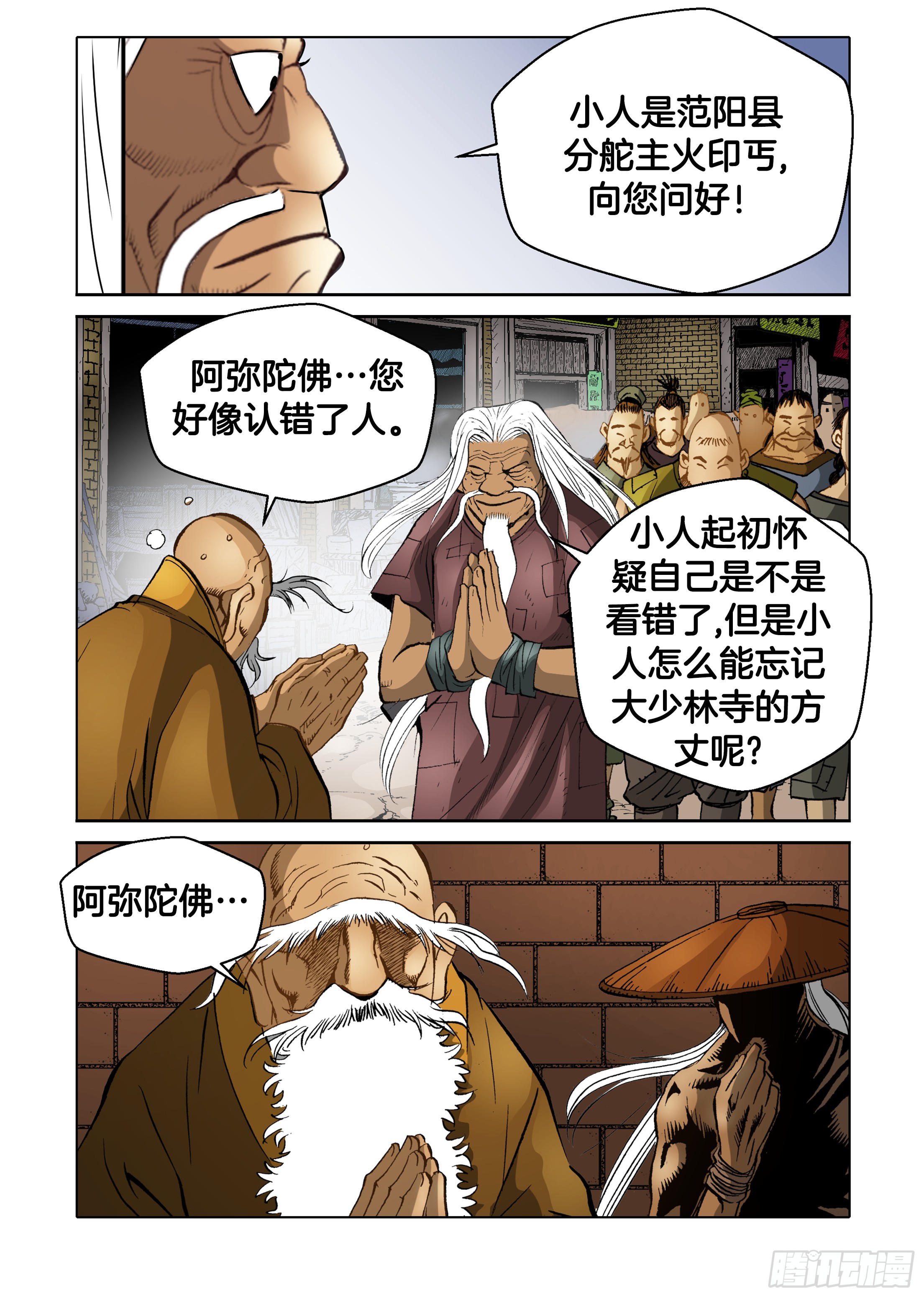 第54话-第54话