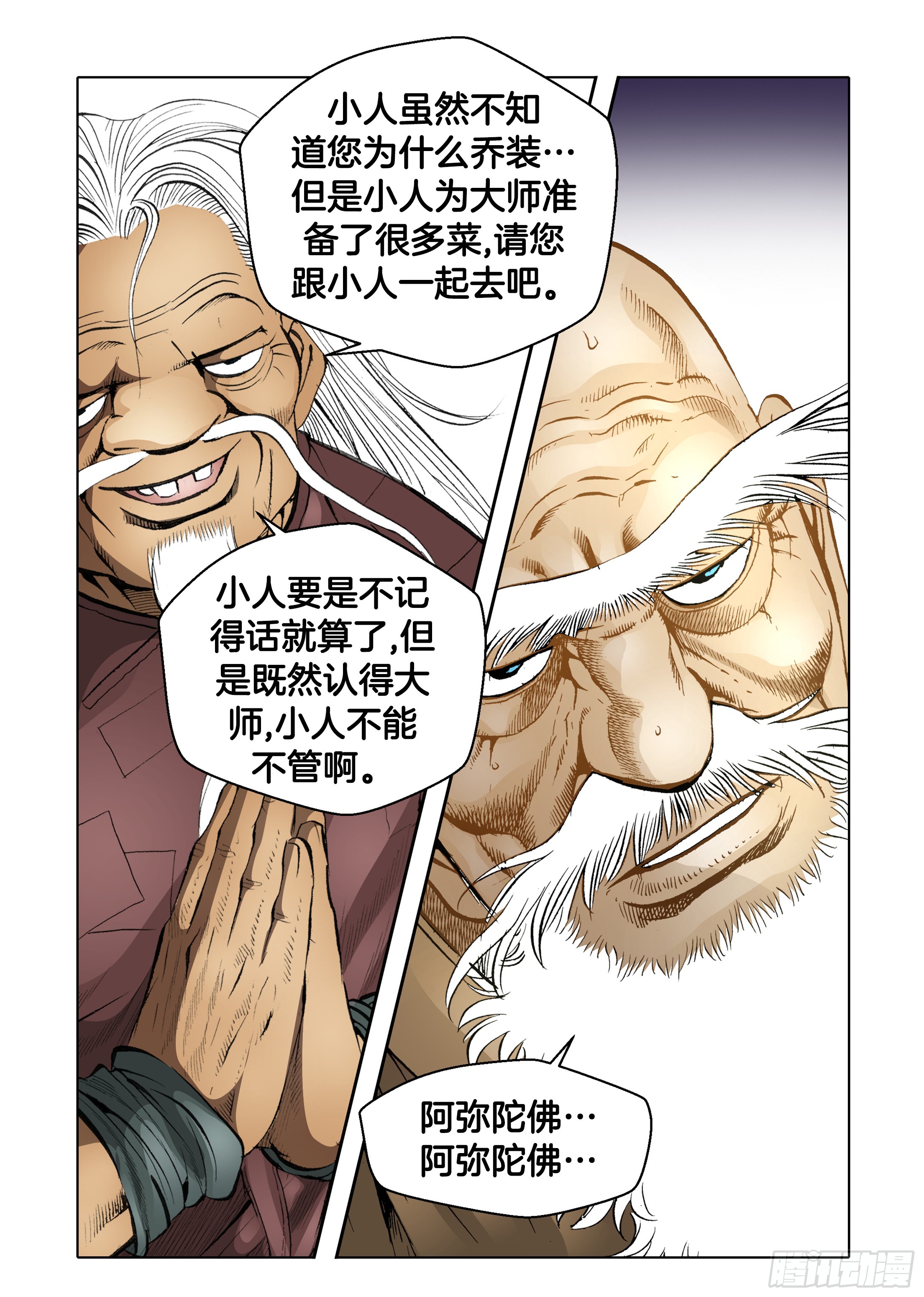 第54话-第54话