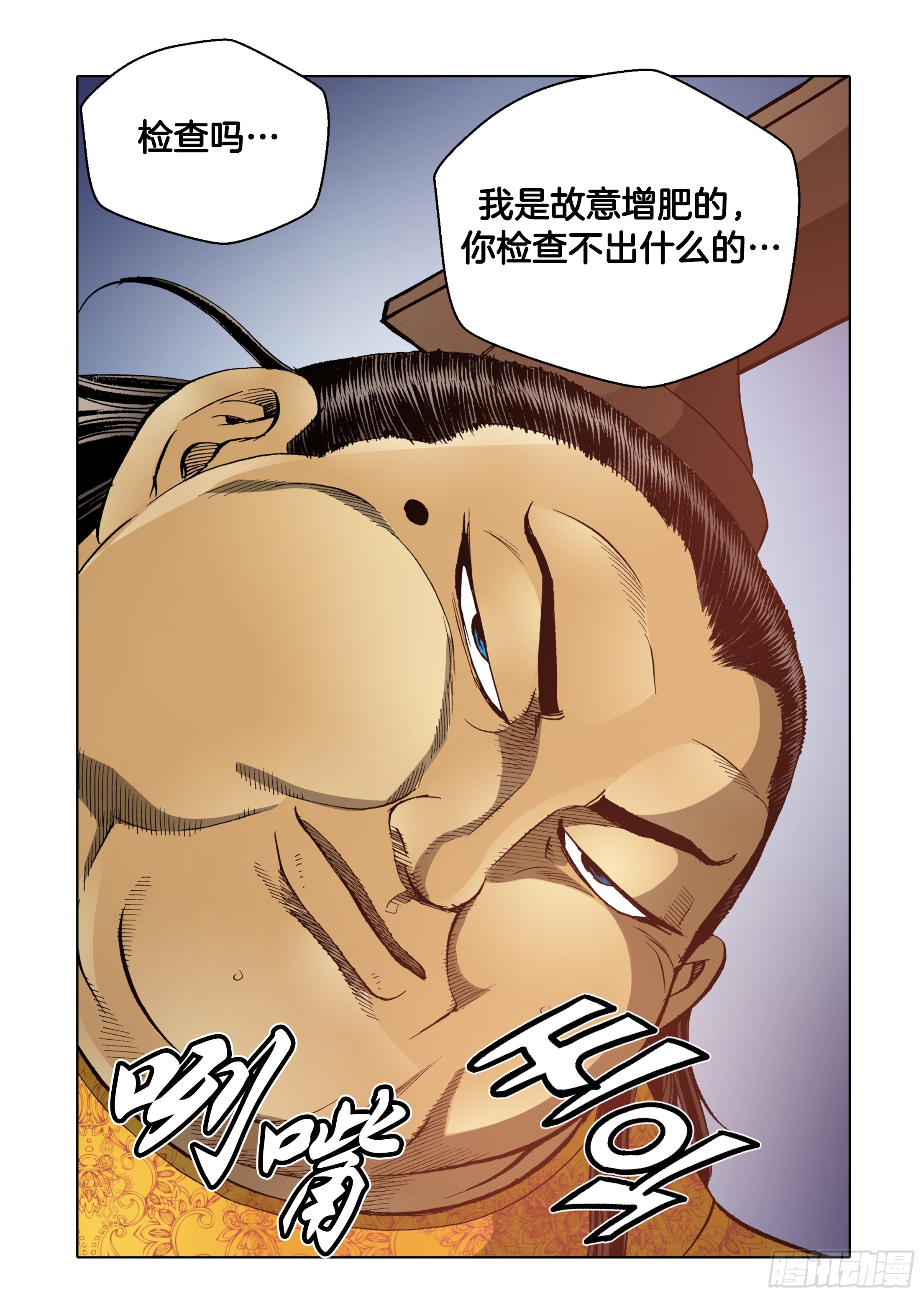 第54话-第54话
