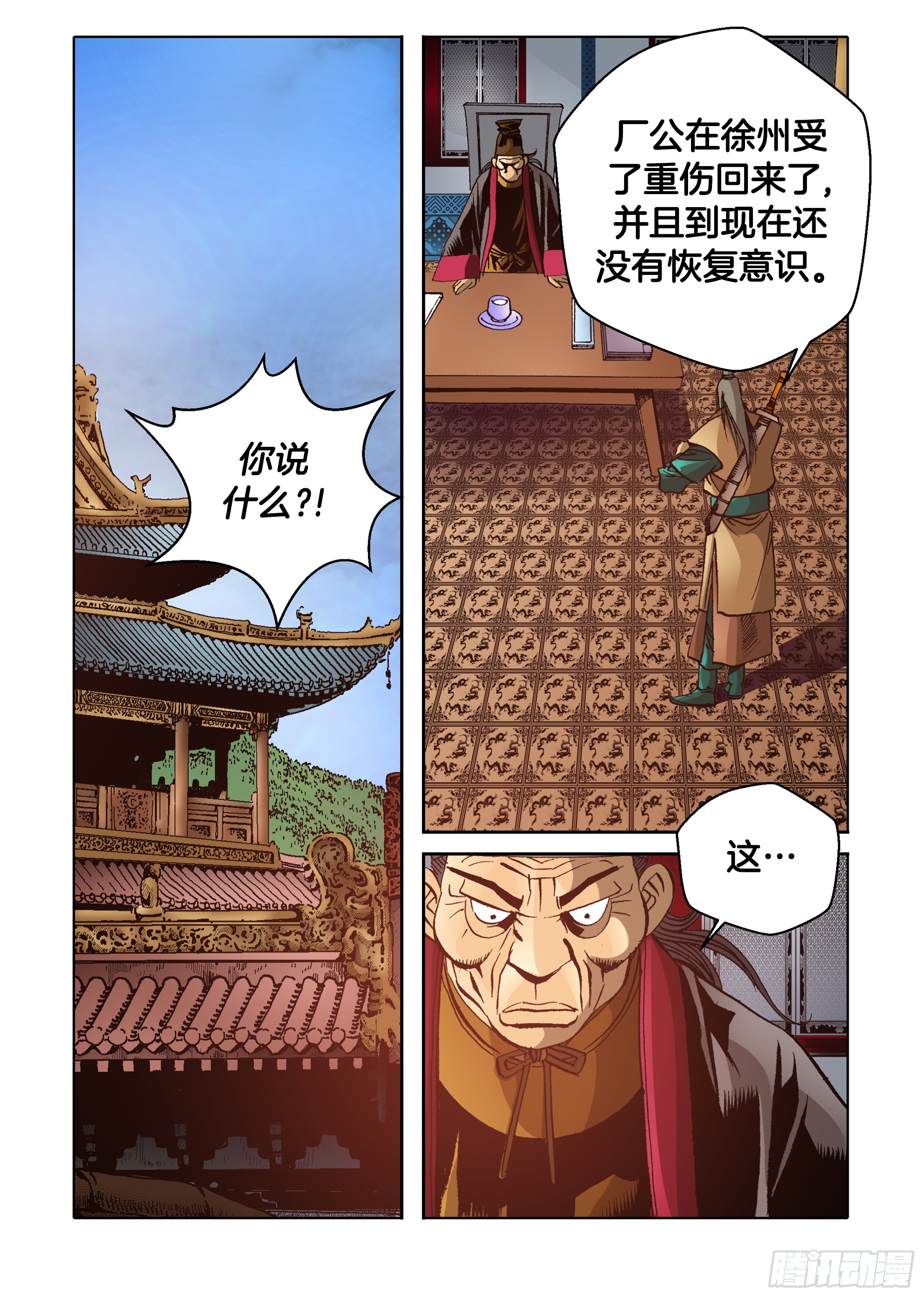 第54话-第54话