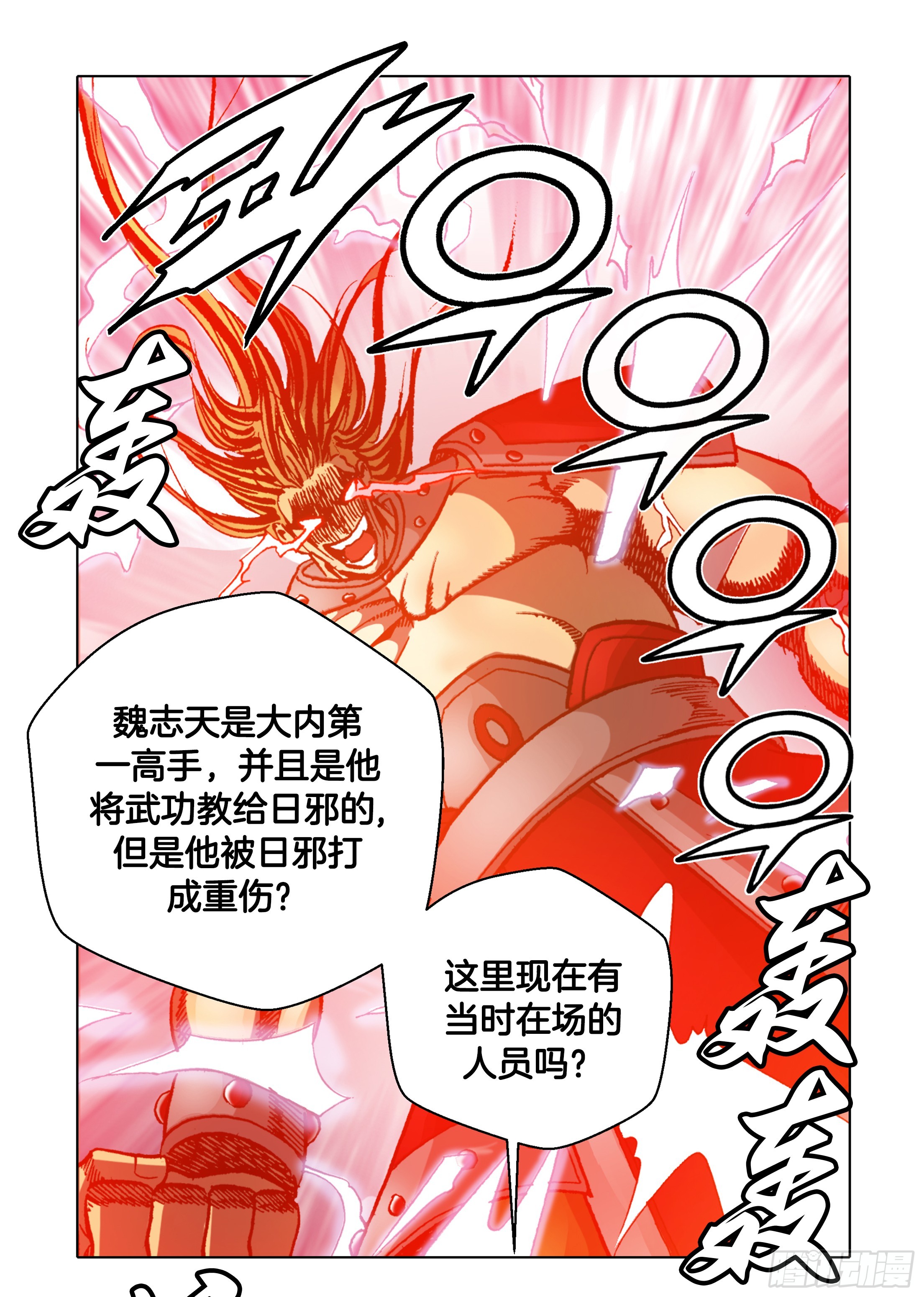 第54话-第54话