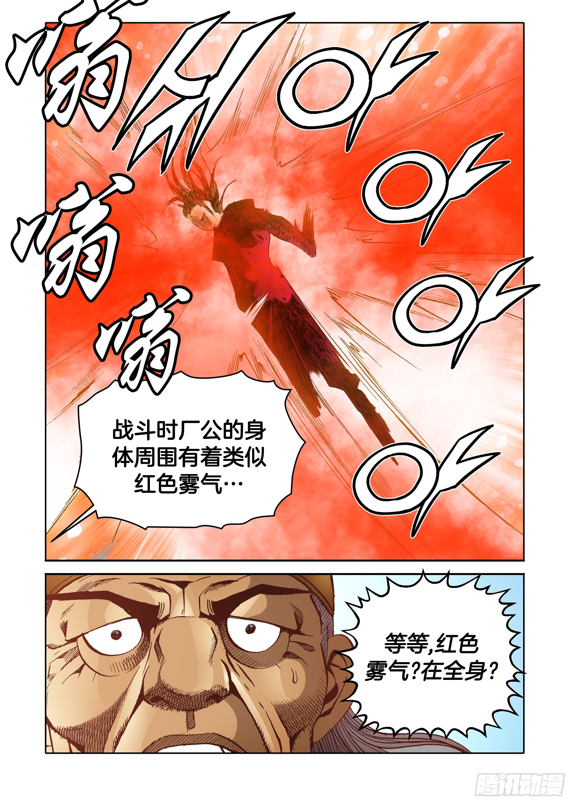 第54话-第54话